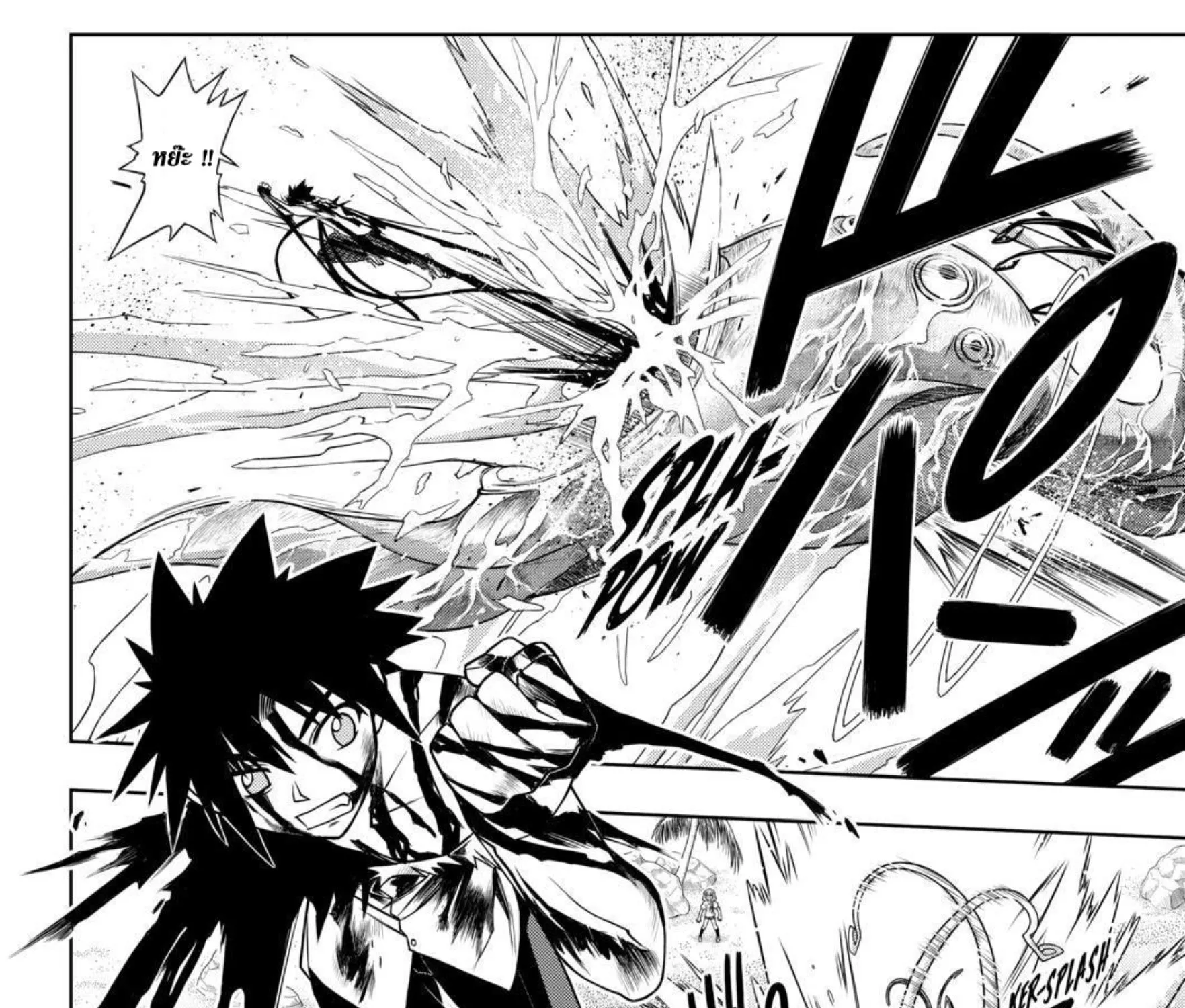 UQ Holder! - หน้า 18