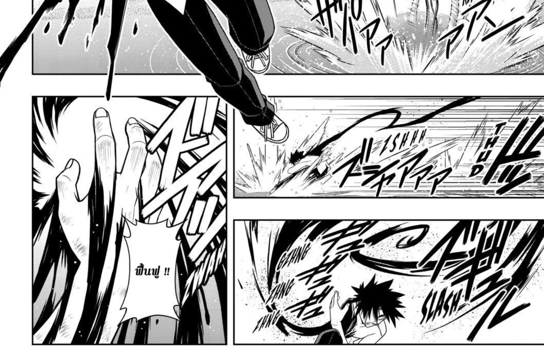 UQ Holder! - หน้า 19