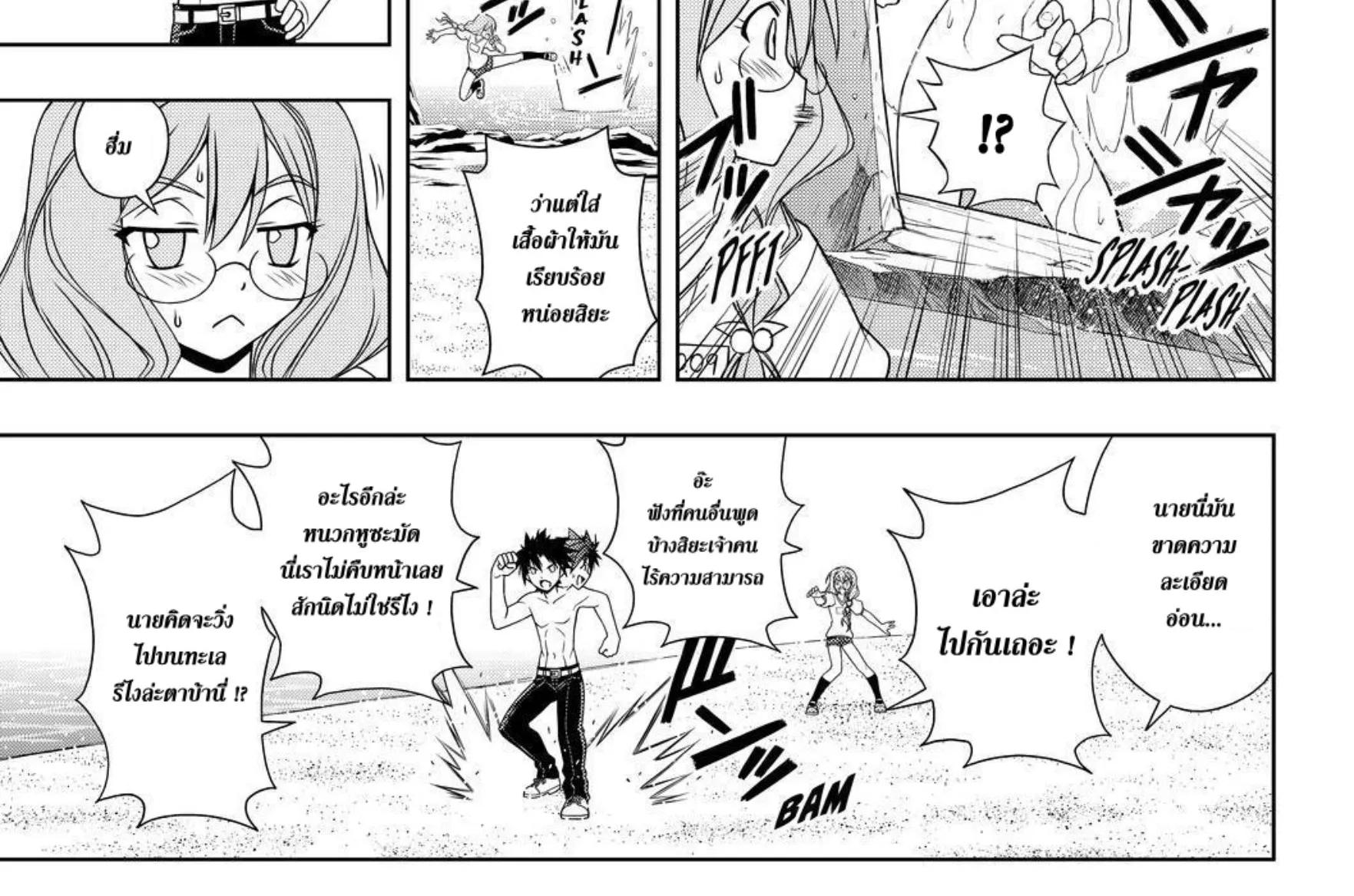 UQ Holder! - หน้า 25