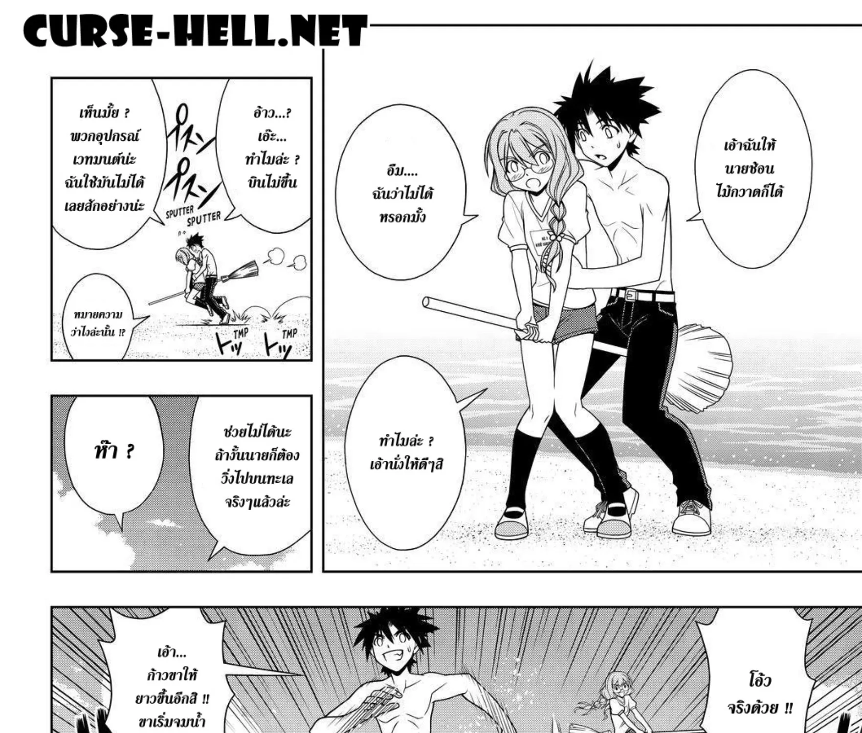 UQ Holder! - หน้า 26