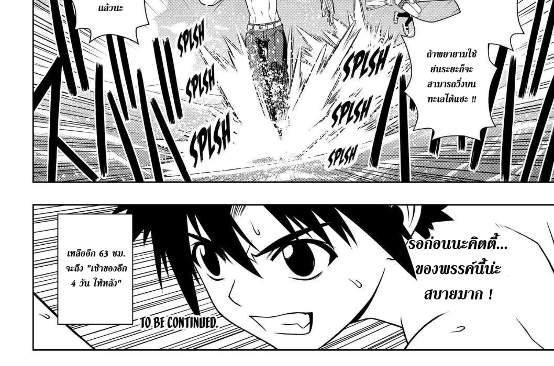 UQ Holder! - หน้า 27