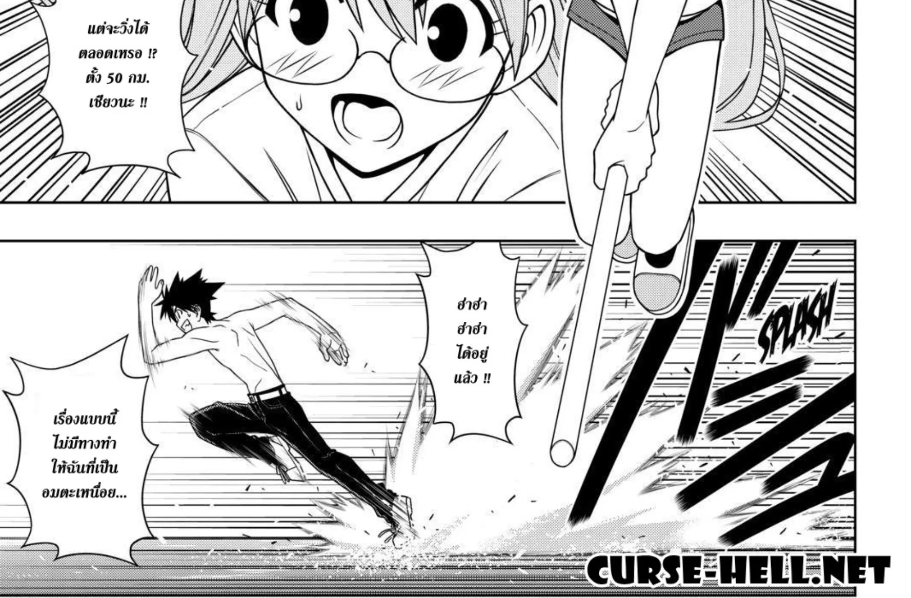 UQ Holder! - หน้า 1