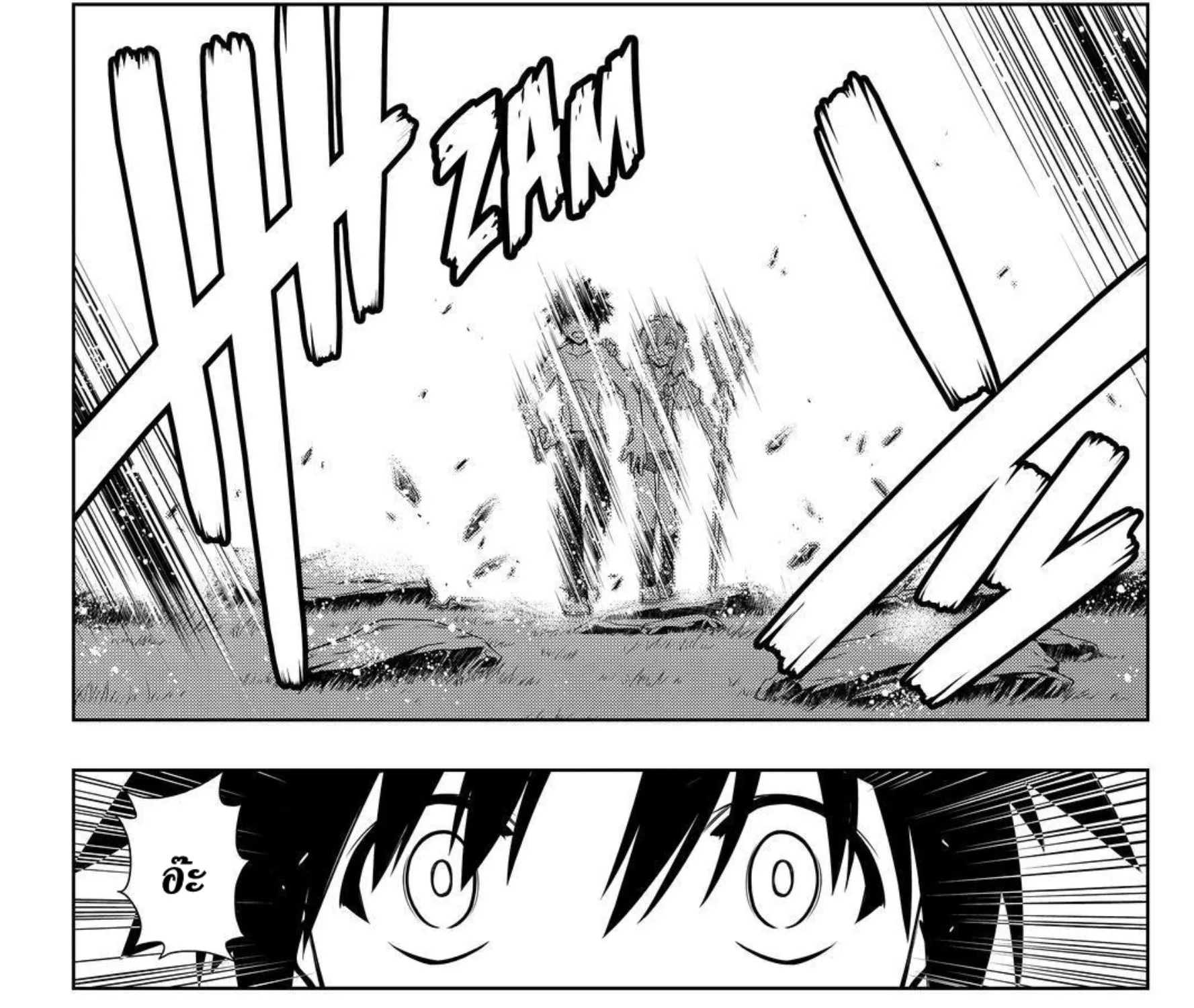 UQ Holder! - หน้า 20