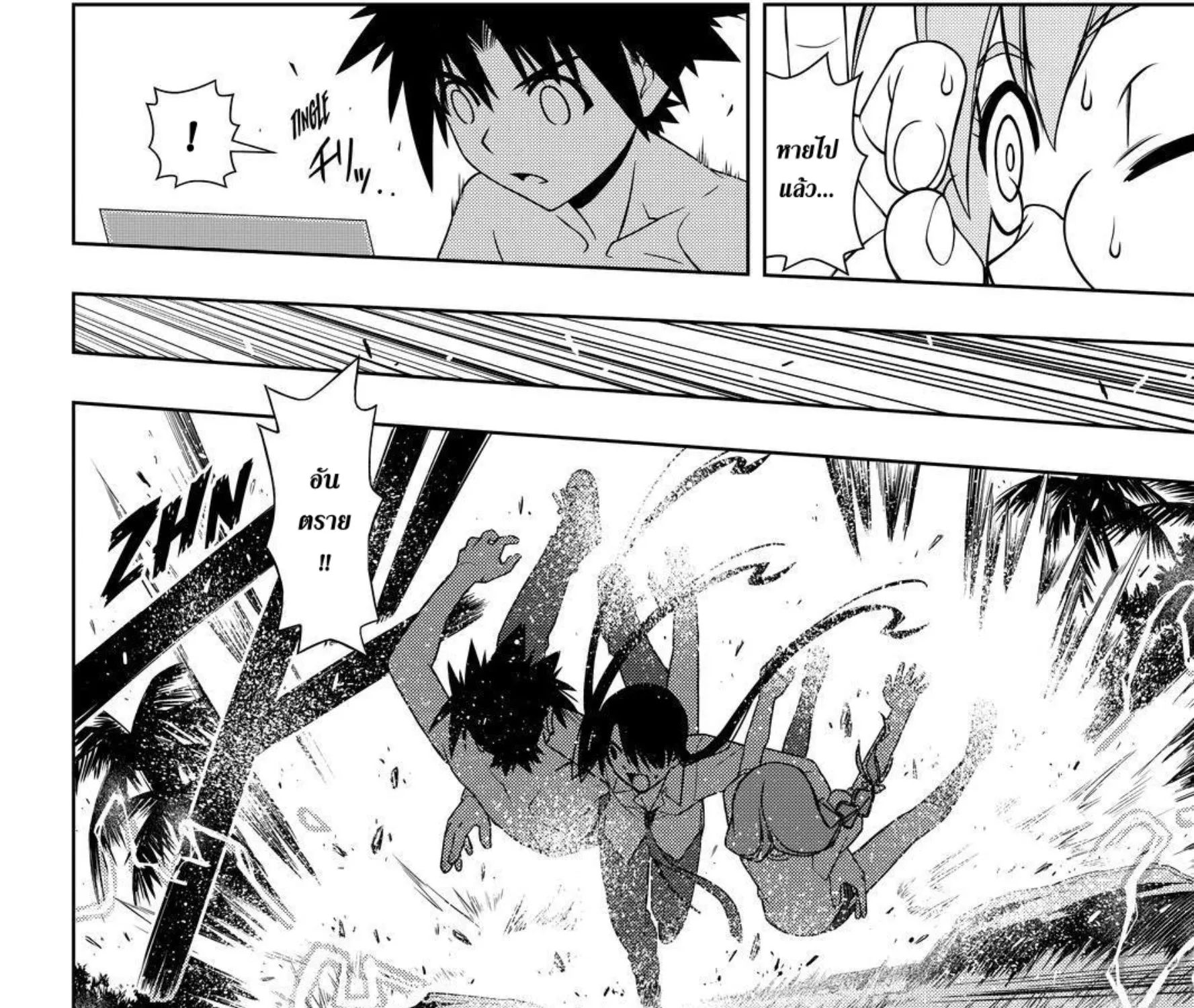 UQ Holder! - หน้า 28