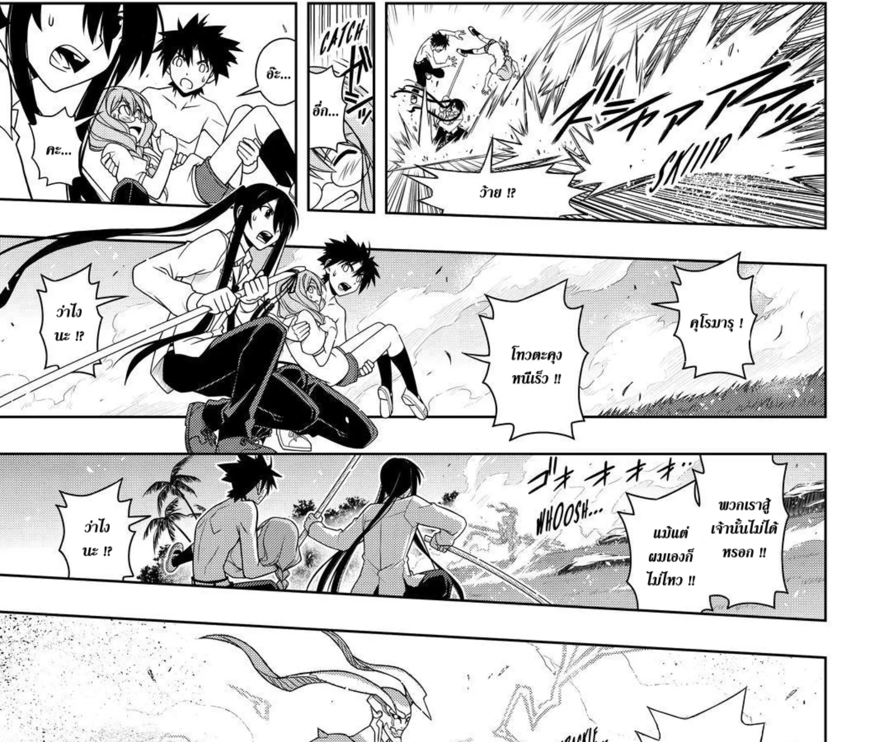 UQ Holder! - หน้า 30