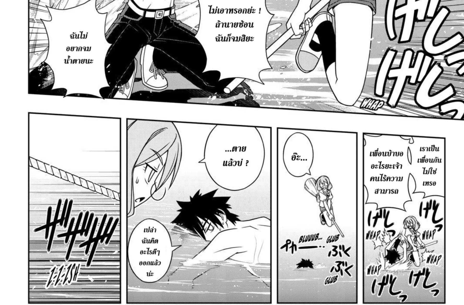 UQ Holder! - หน้า 5