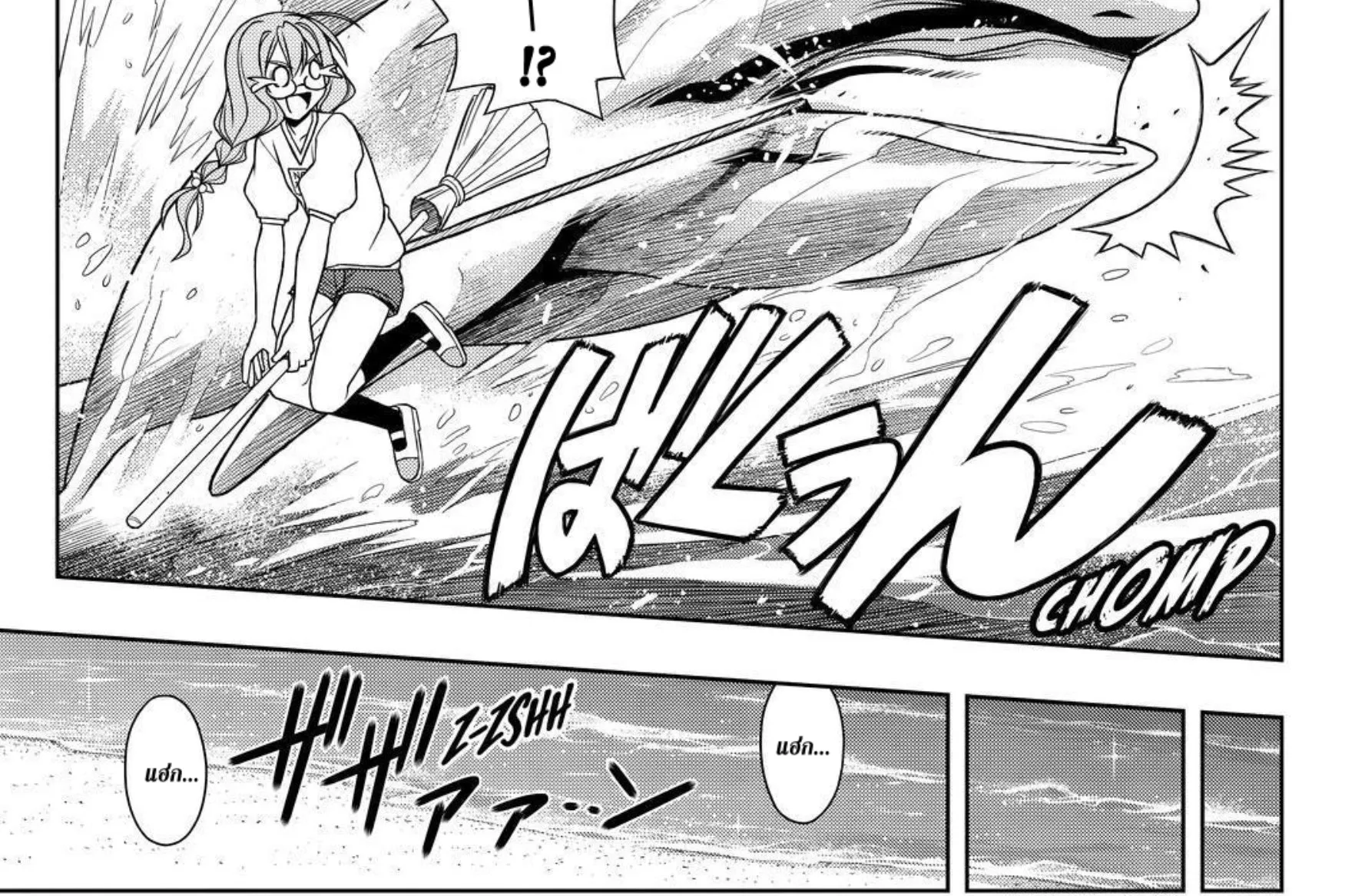 UQ Holder! - หน้า 7