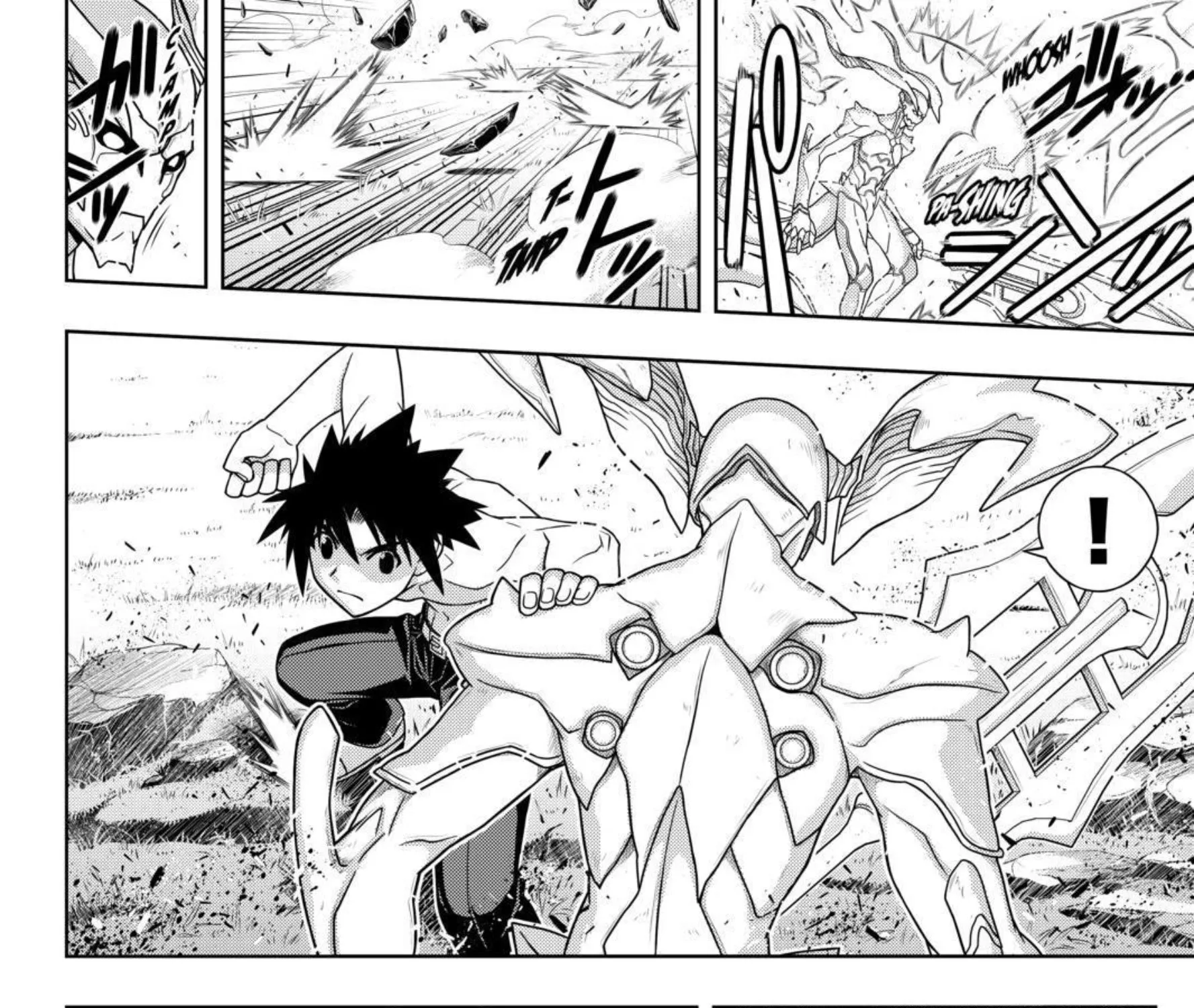 UQ Holder! - หน้า 14