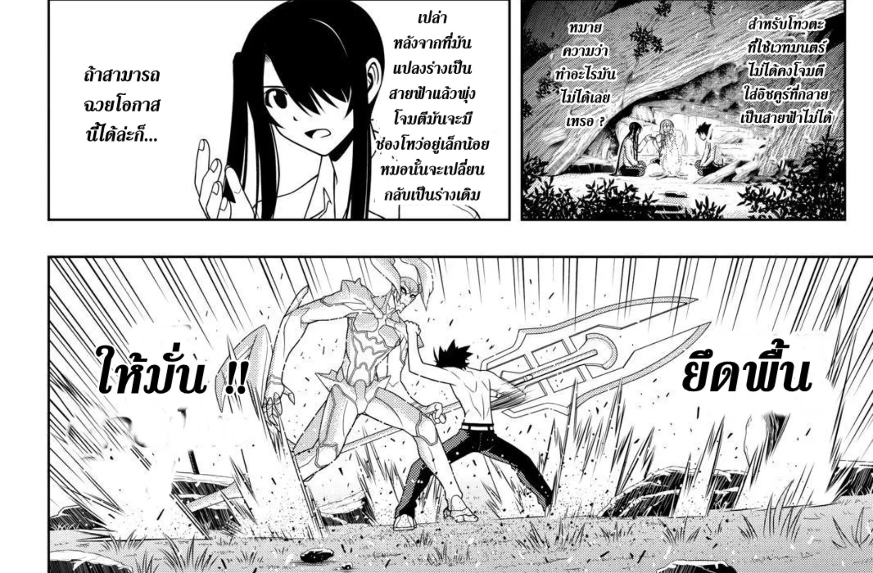 UQ Holder! - หน้า 15