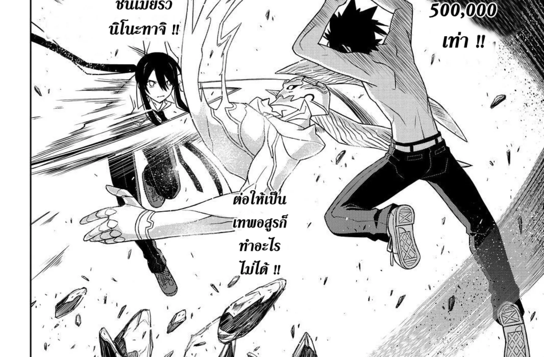 UQ Holder! - หน้า 19