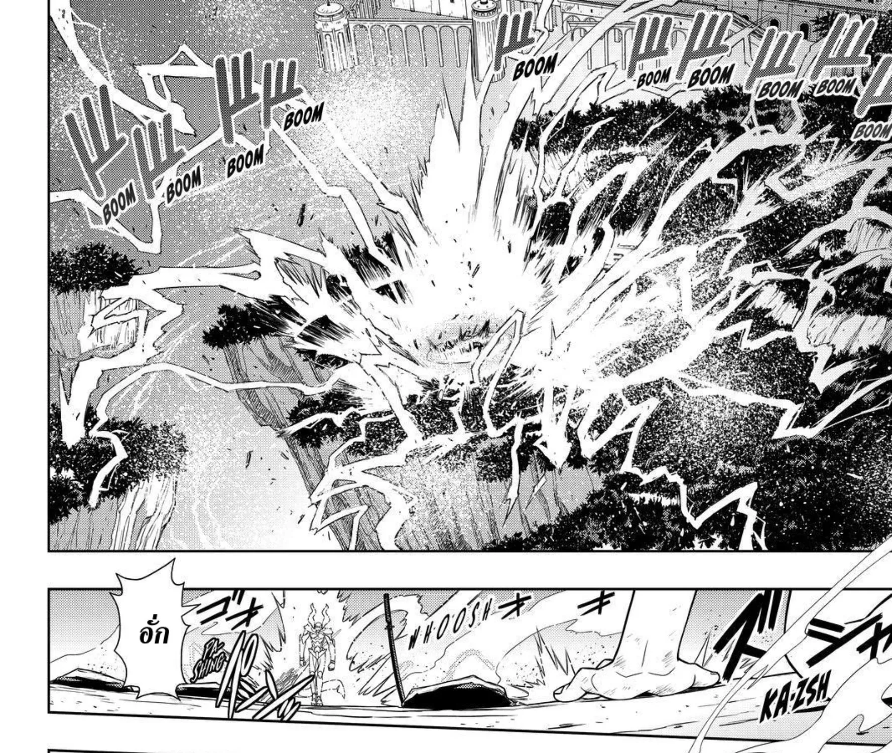 UQ Holder! - หน้า 22