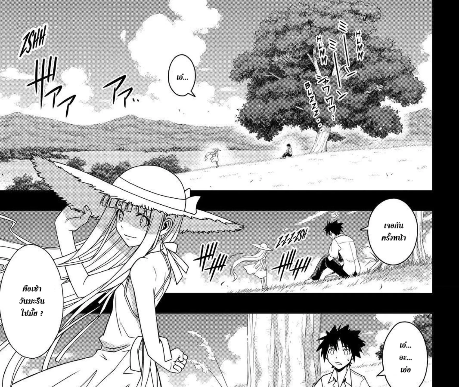 UQ Holder! - หน้า 28