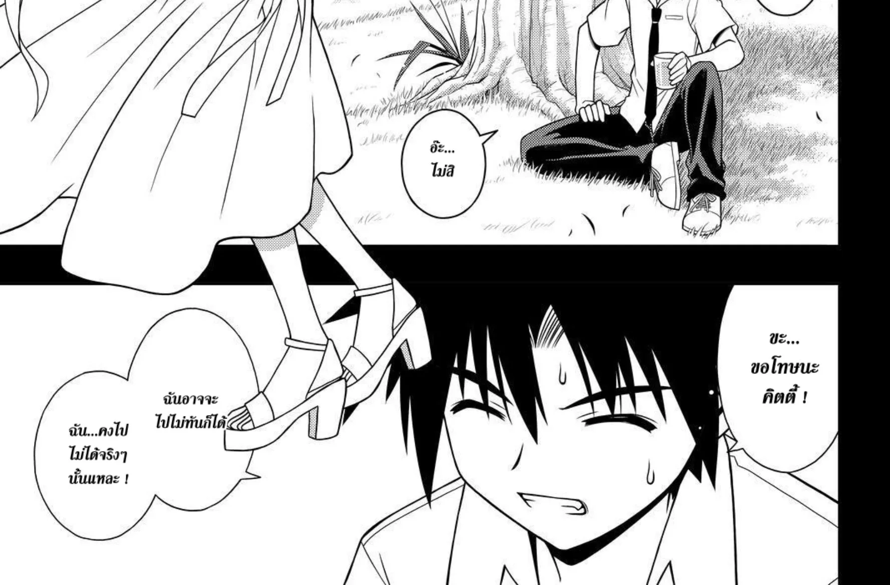 UQ Holder! - หน้า 29