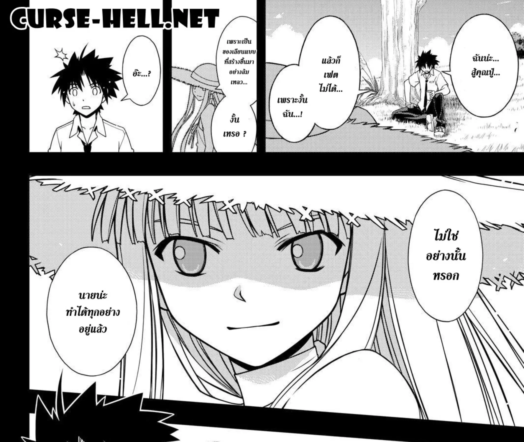 UQ Holder! - หน้า 30