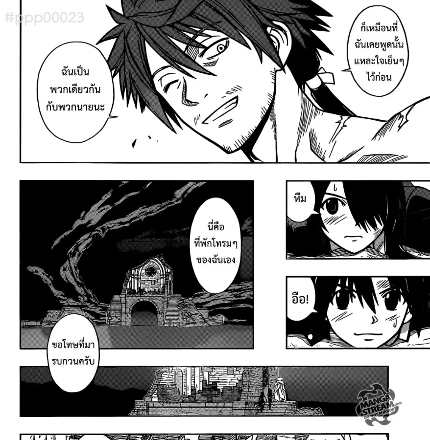 UQ Holder! - หน้า 10