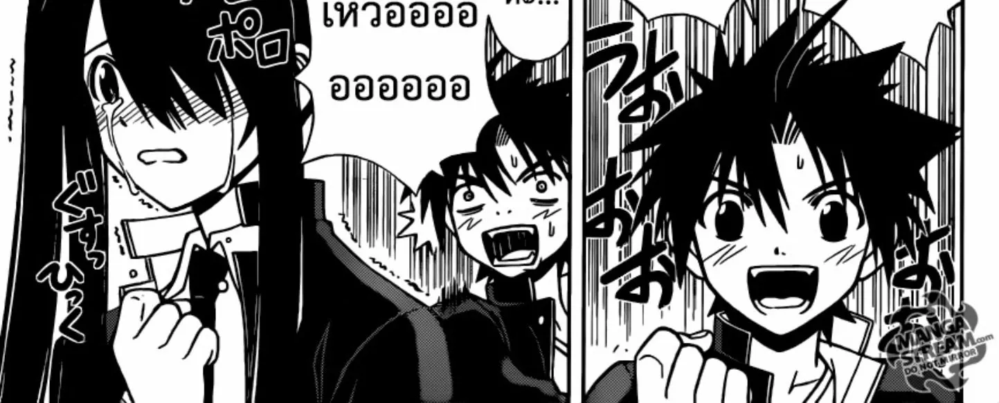 UQ Holder! - หน้า 17