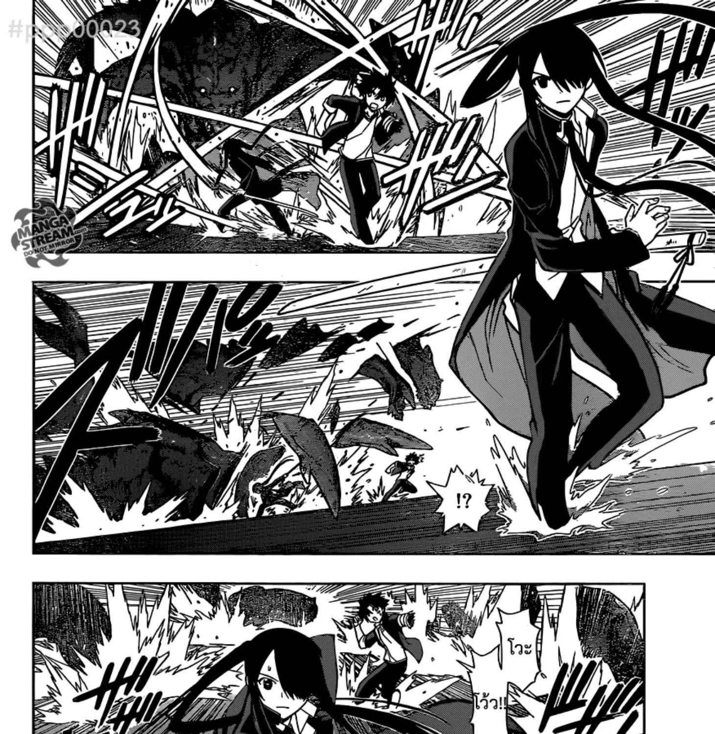 UQ Holder! - หน้า 22