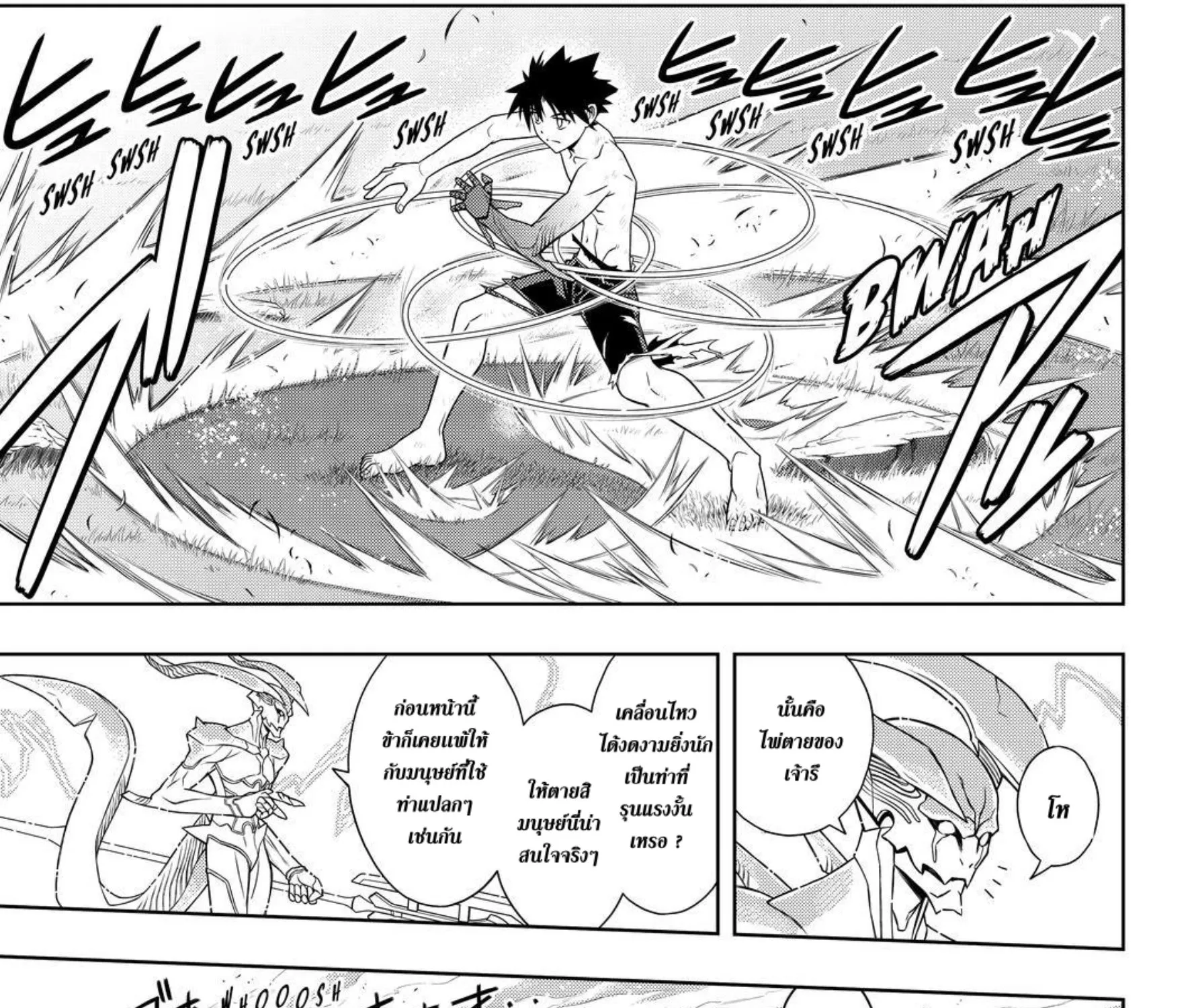 UQ Holder! - หน้า 16