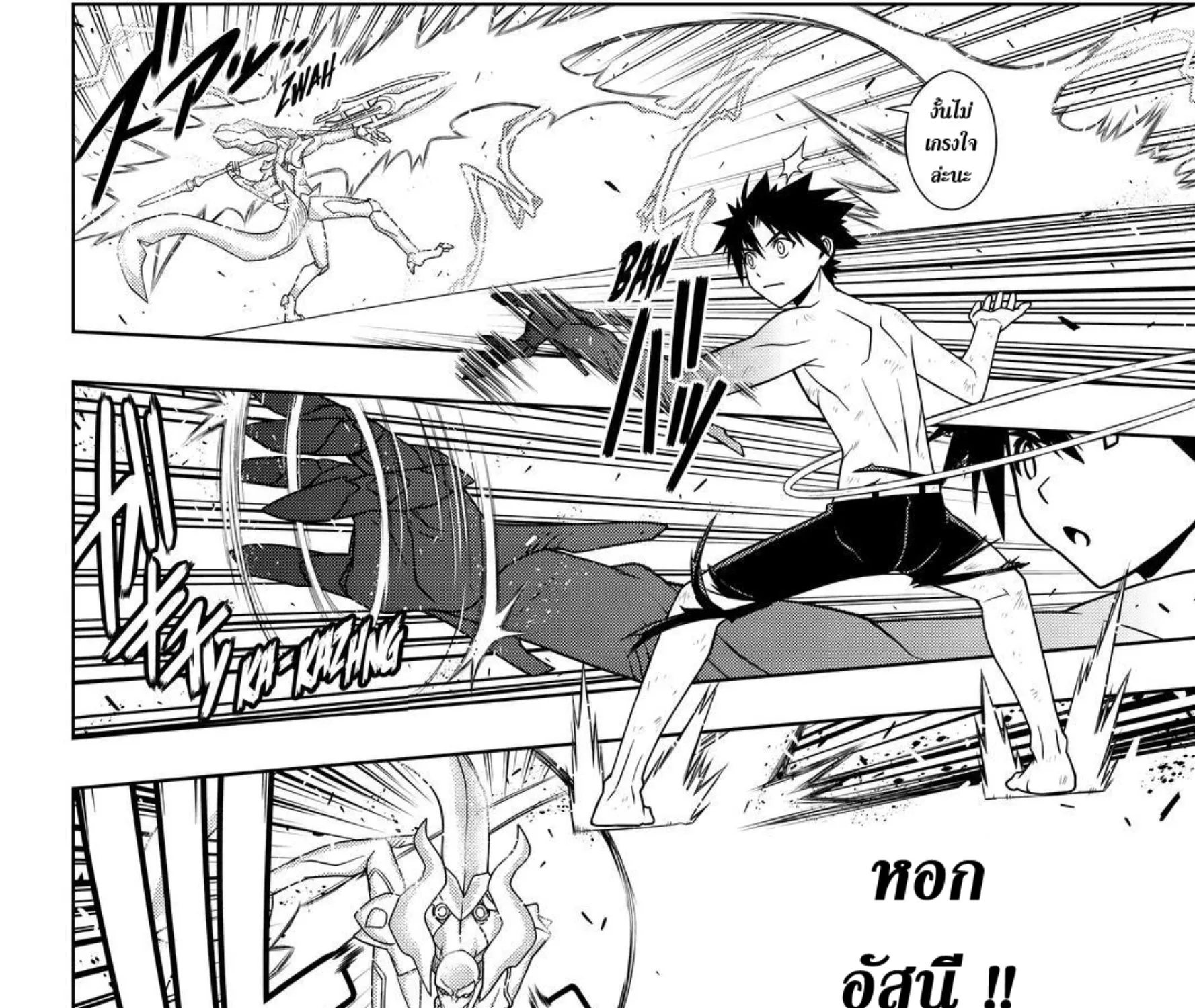 UQ Holder! - หน้า 18