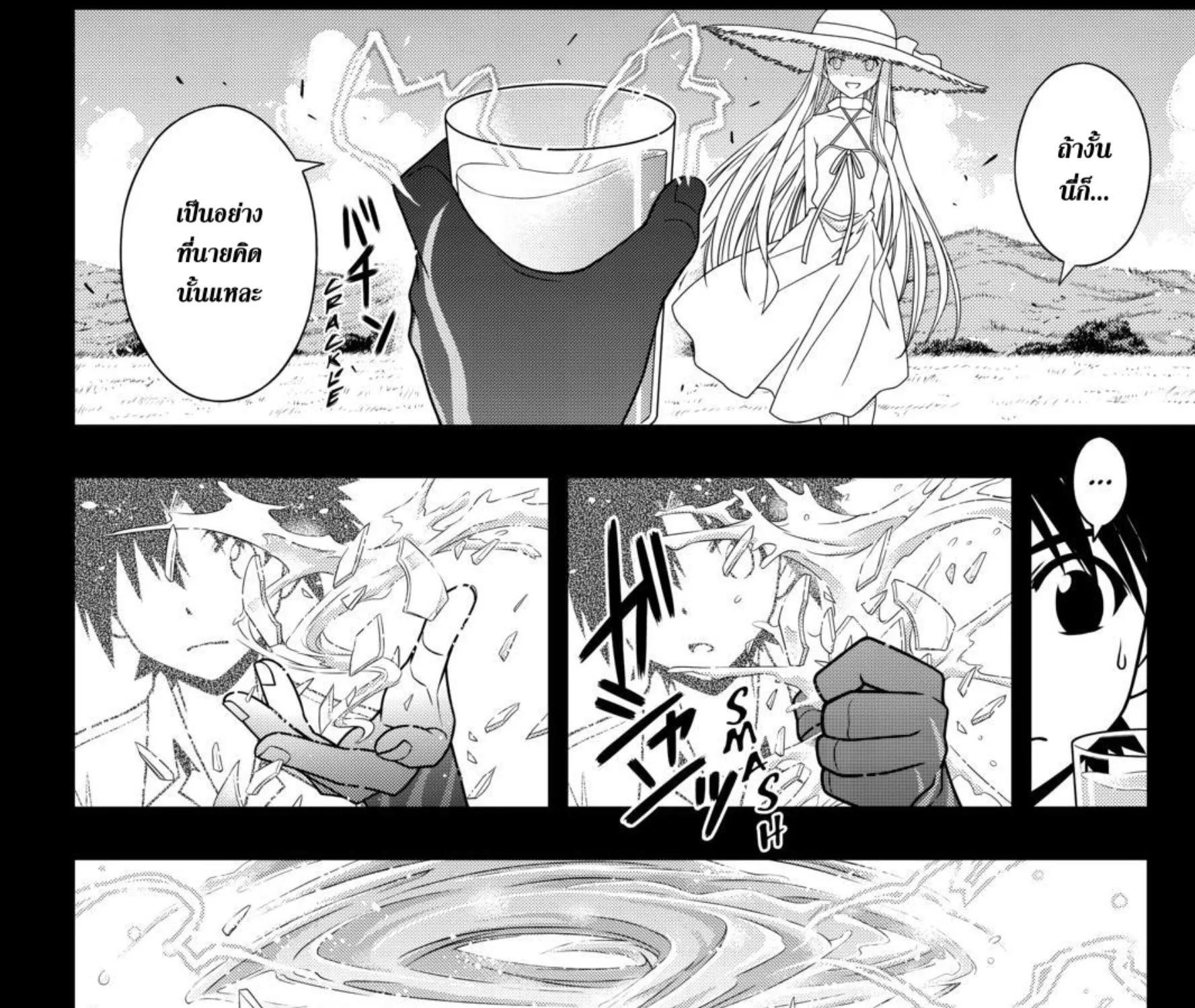 UQ Holder! - หน้า 2