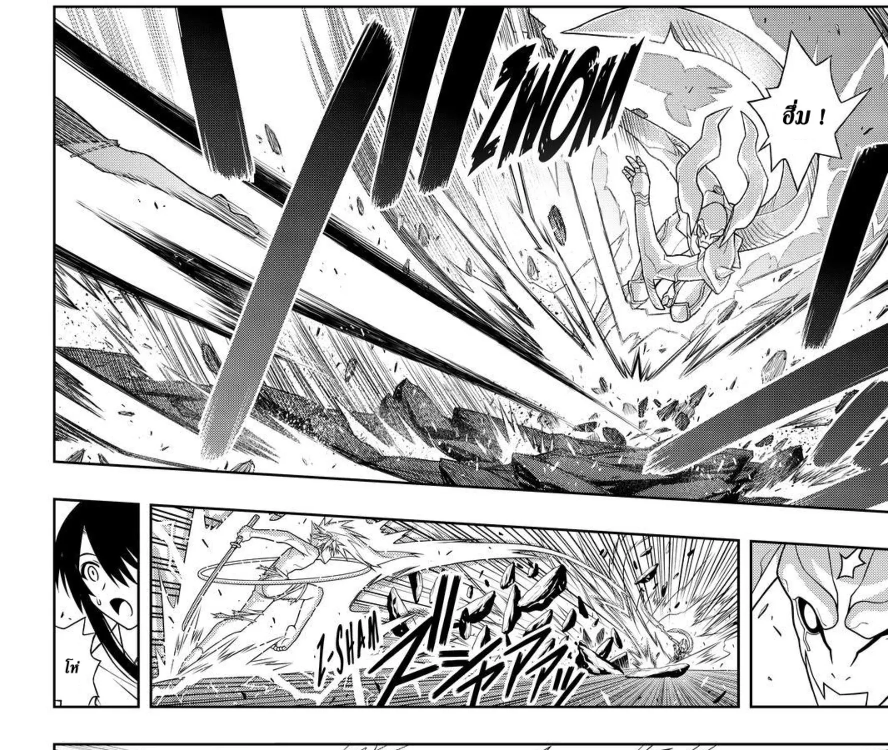 UQ Holder! - หน้า 22