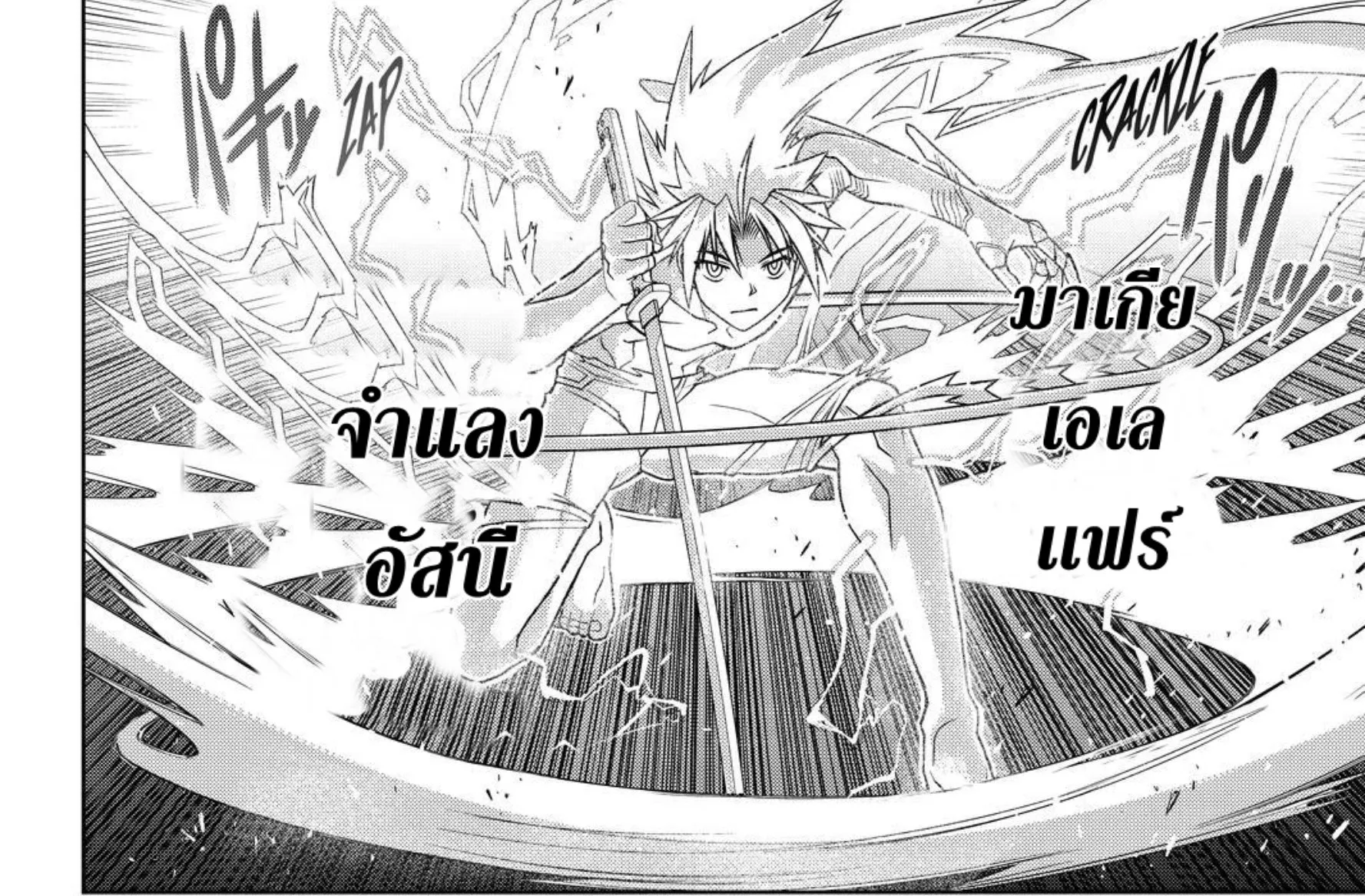 UQ Holder! - หน้า 23