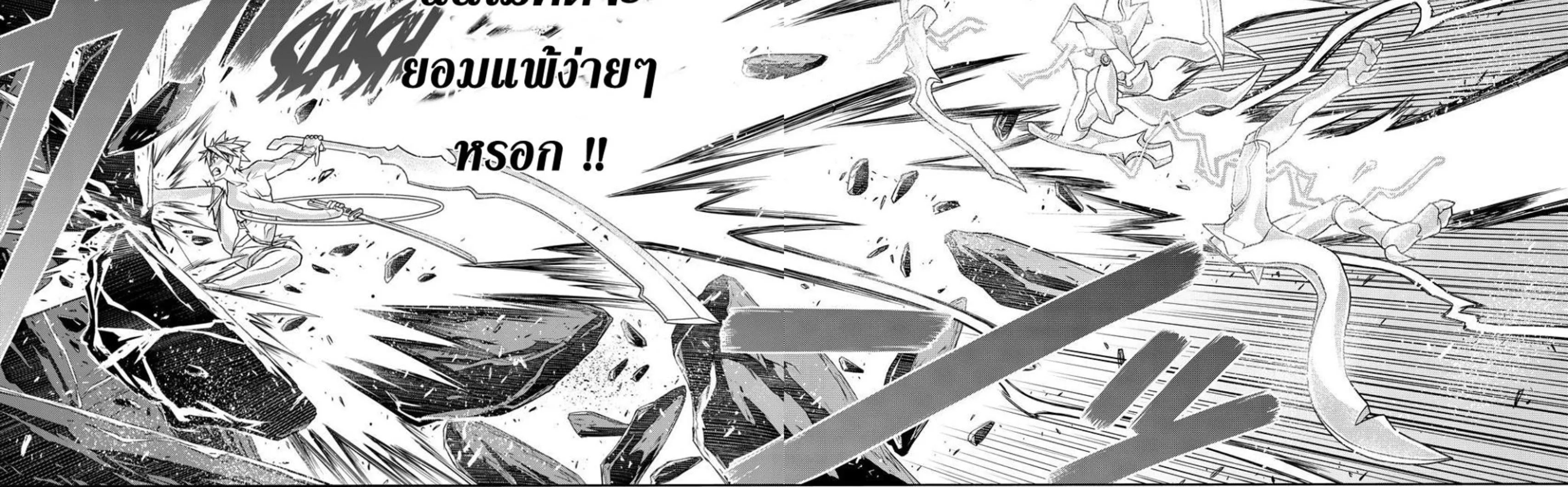 UQ Holder! - หน้า 27