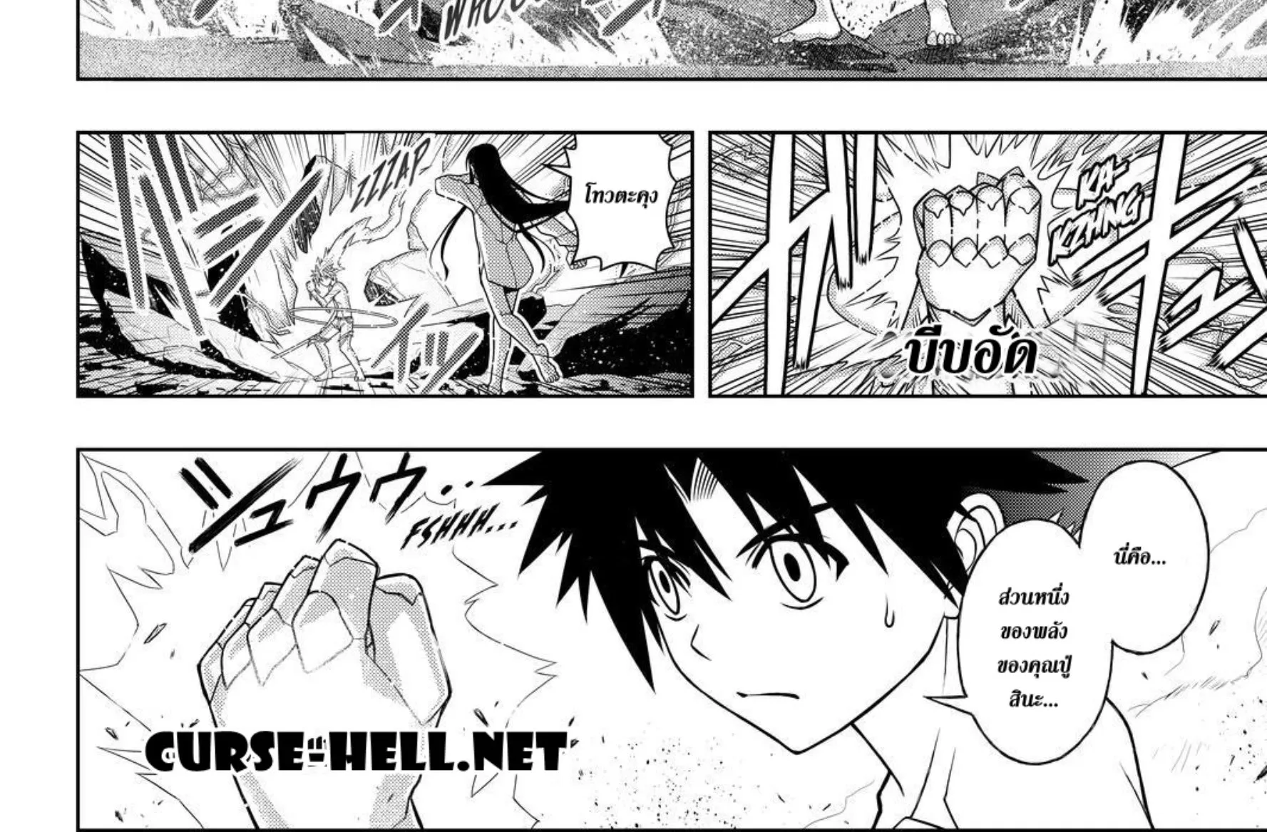 UQ Holder! - หน้า 29