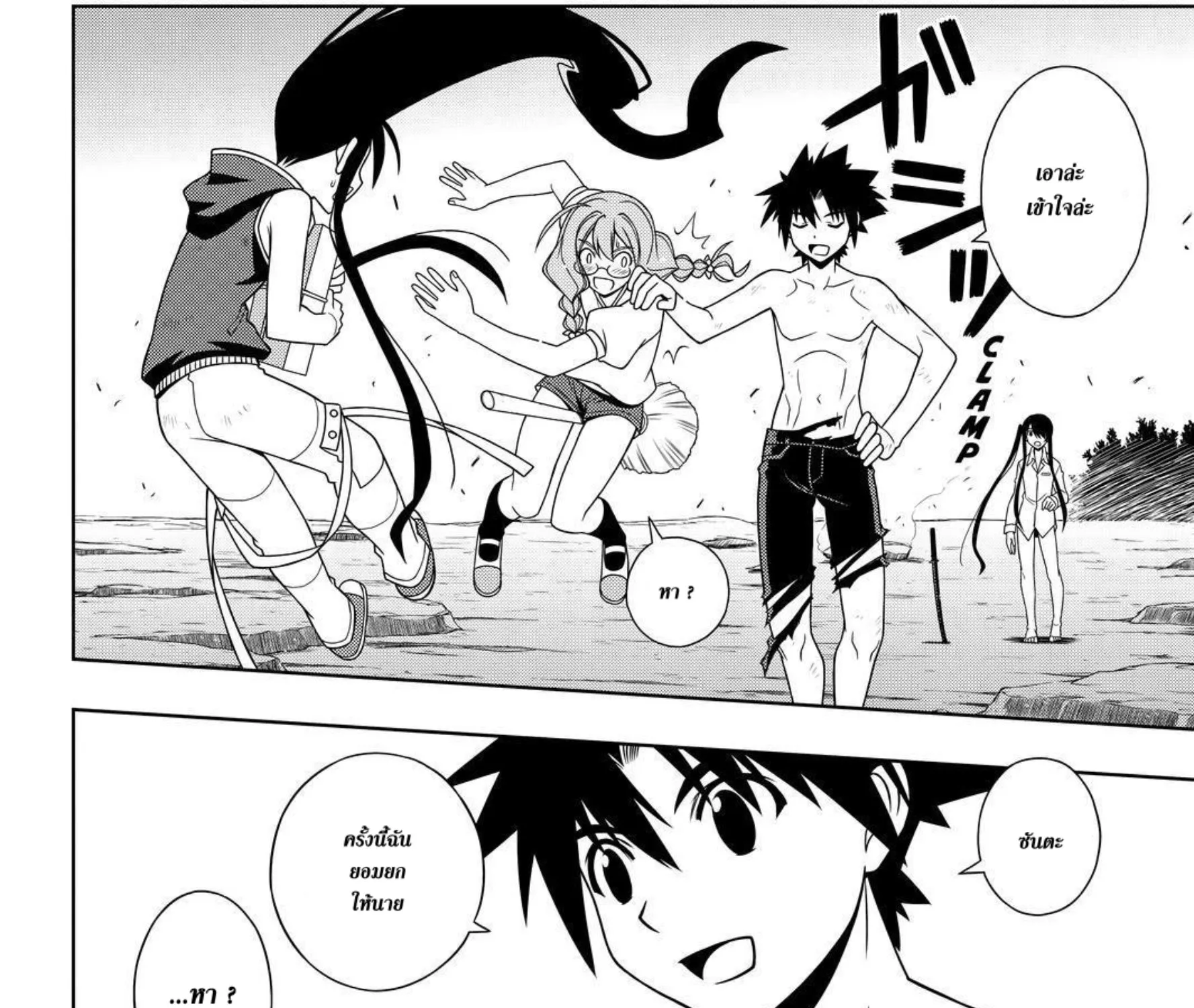 UQ Holder! - หน้า 22