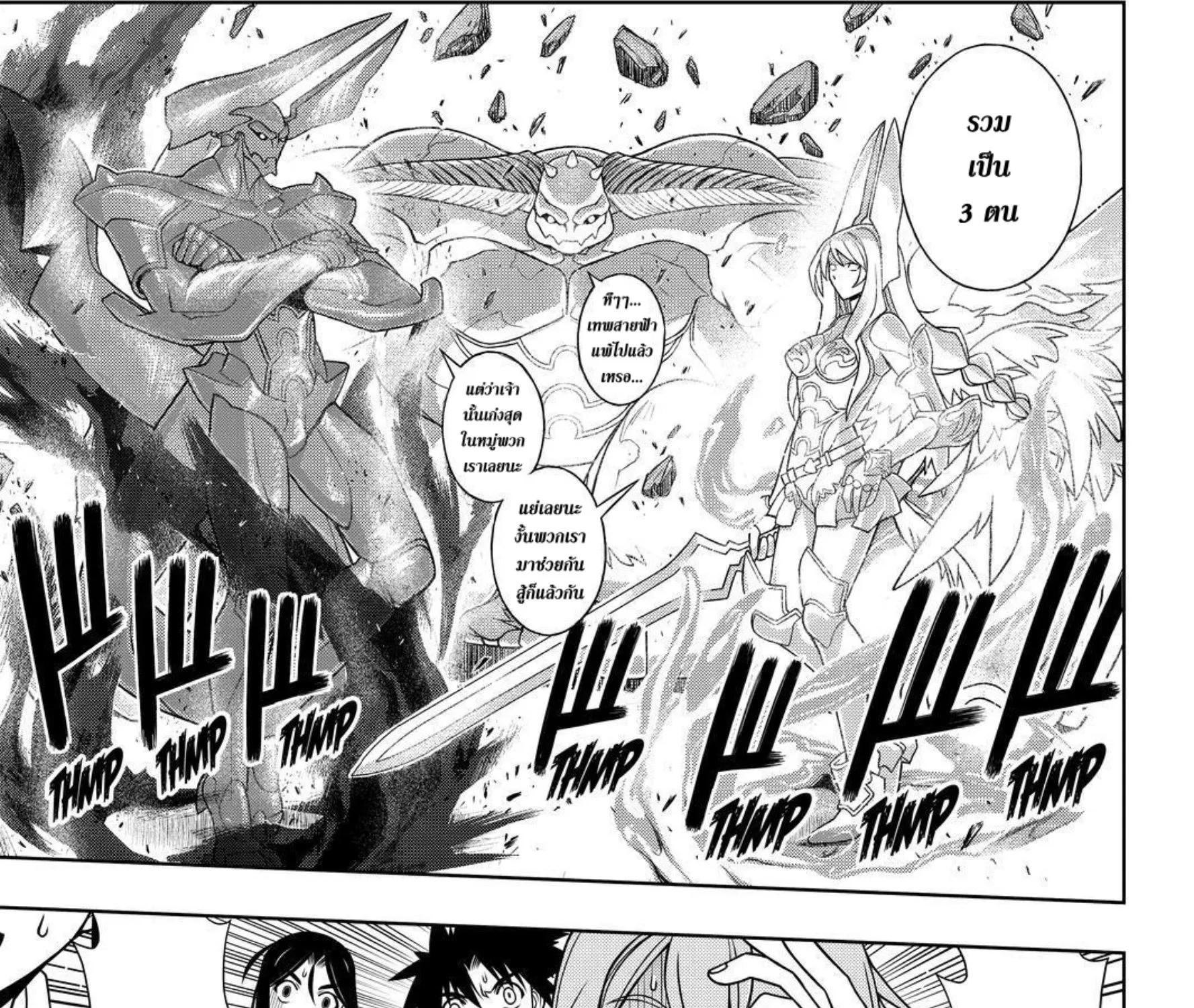 UQ Holder! - หน้า 28