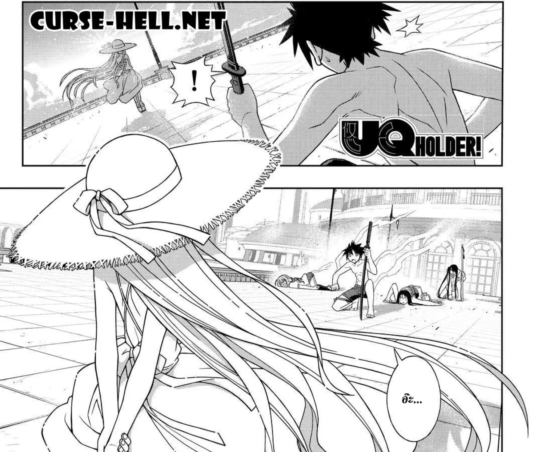 UQ Holder! - หน้า 32