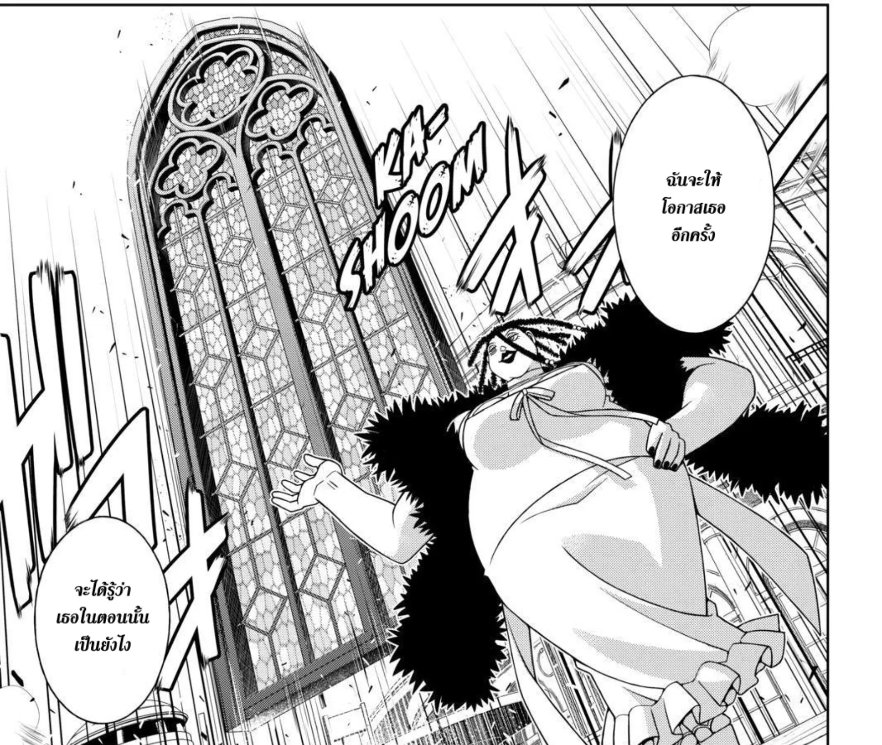 UQ Holder! - หน้า 18