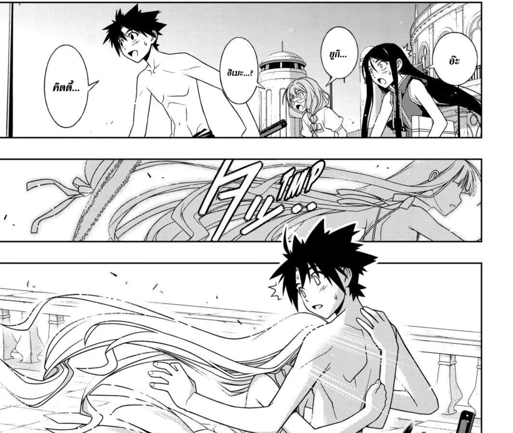 UQ Holder! - หน้า 2