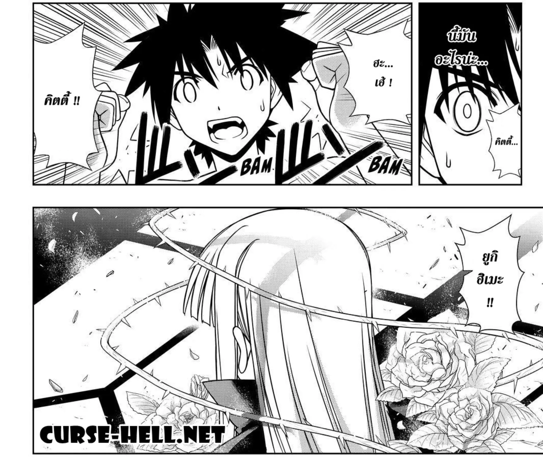 UQ Holder! - หน้า 26