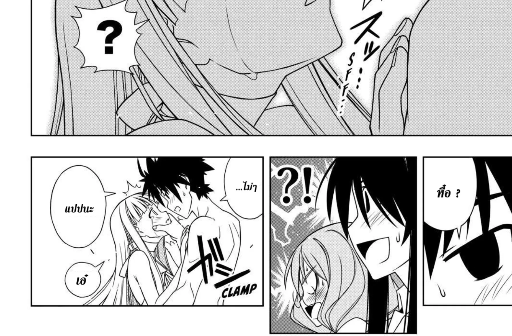 UQ Holder! - หน้า 5