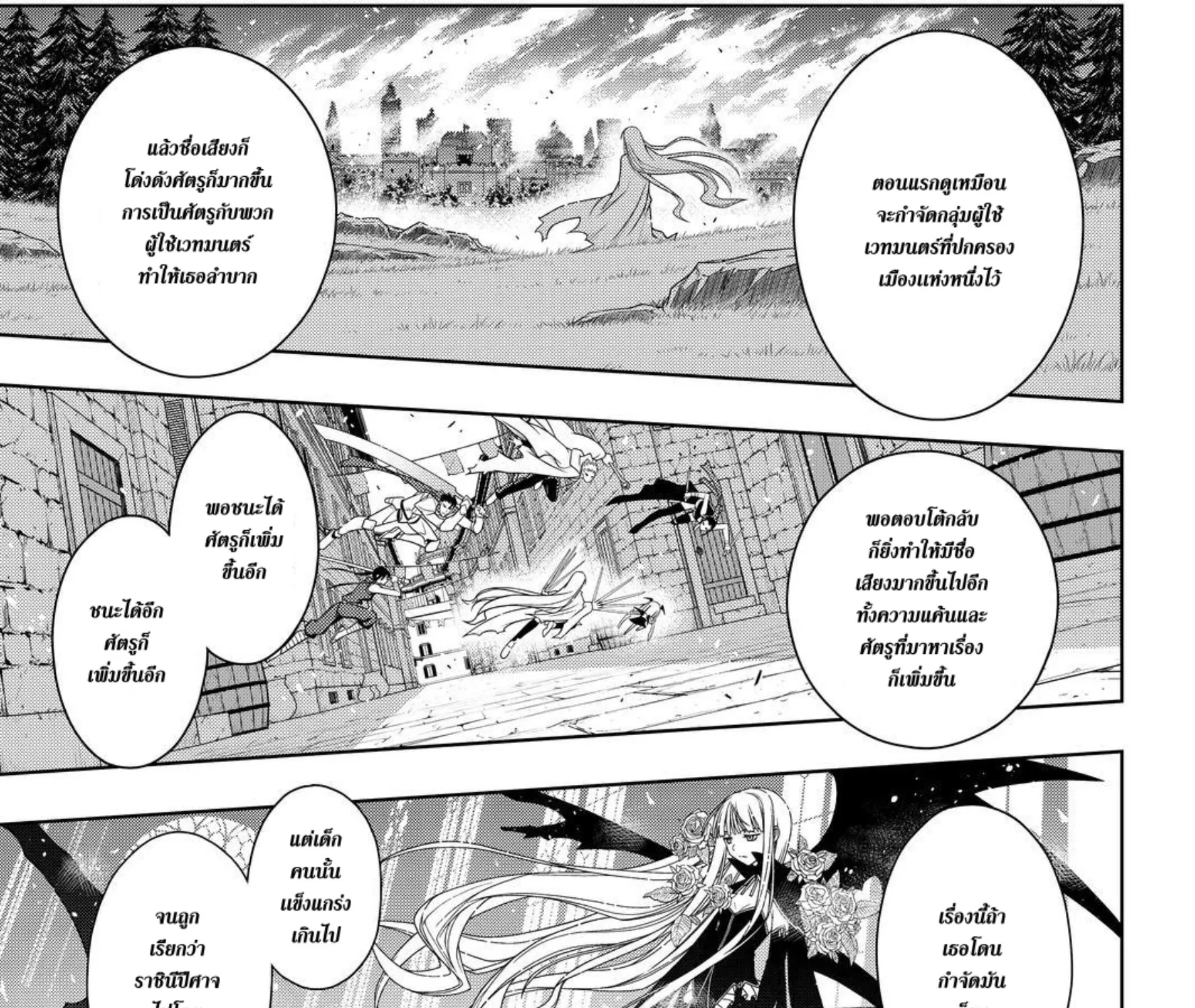 UQ Holder! - หน้า 12