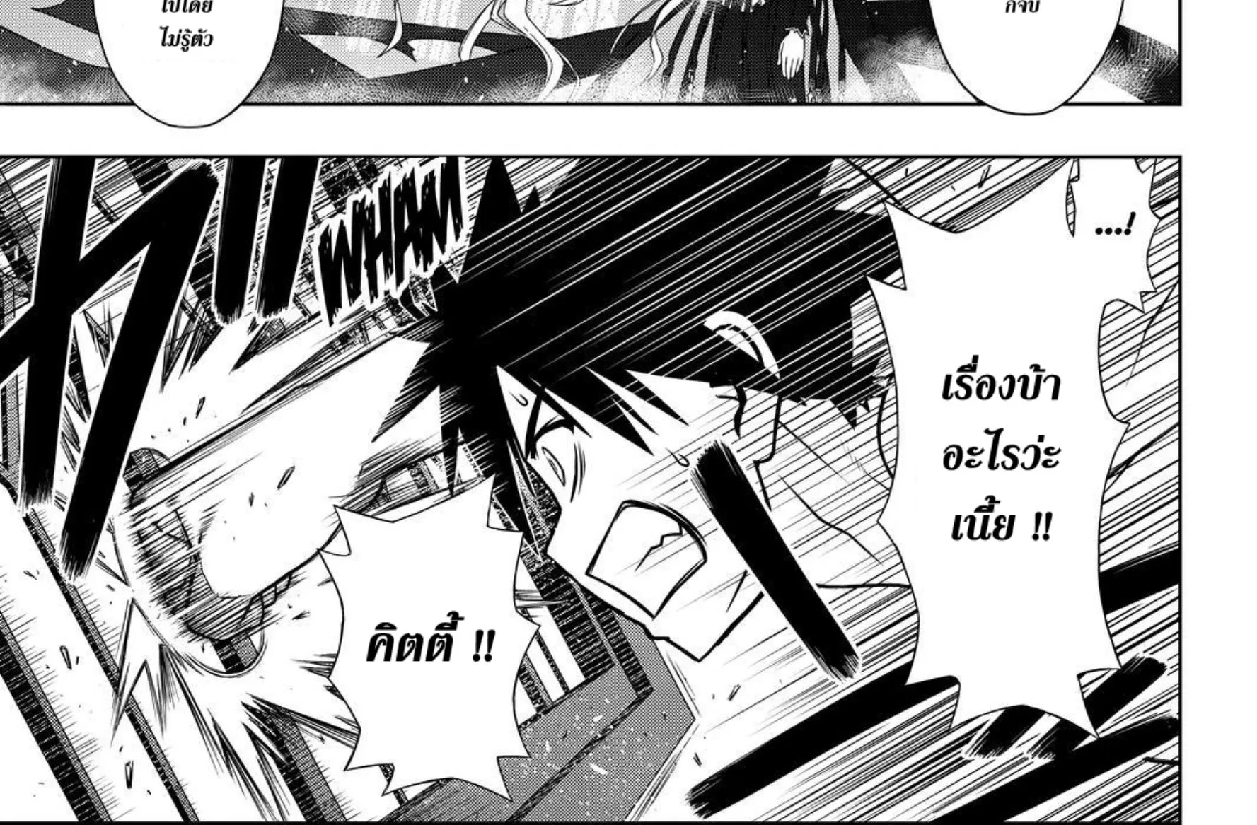 UQ Holder! - หน้า 13