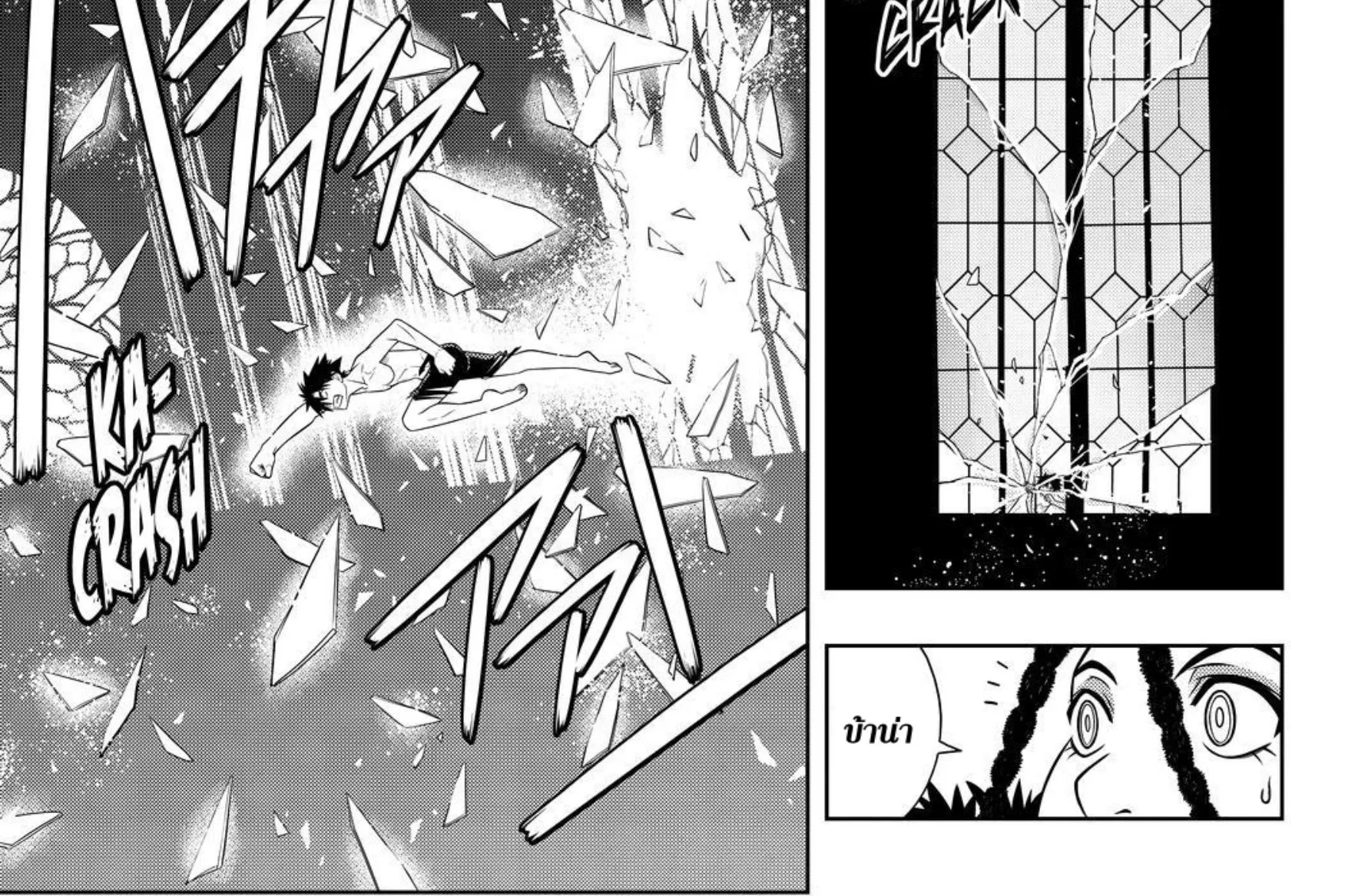 UQ Holder! - หน้า 17