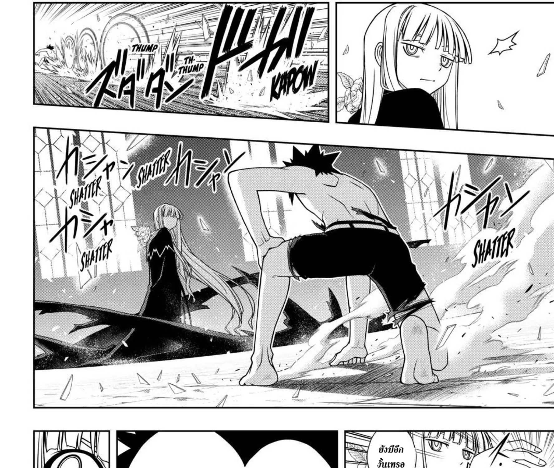 UQ Holder! - หน้า 18