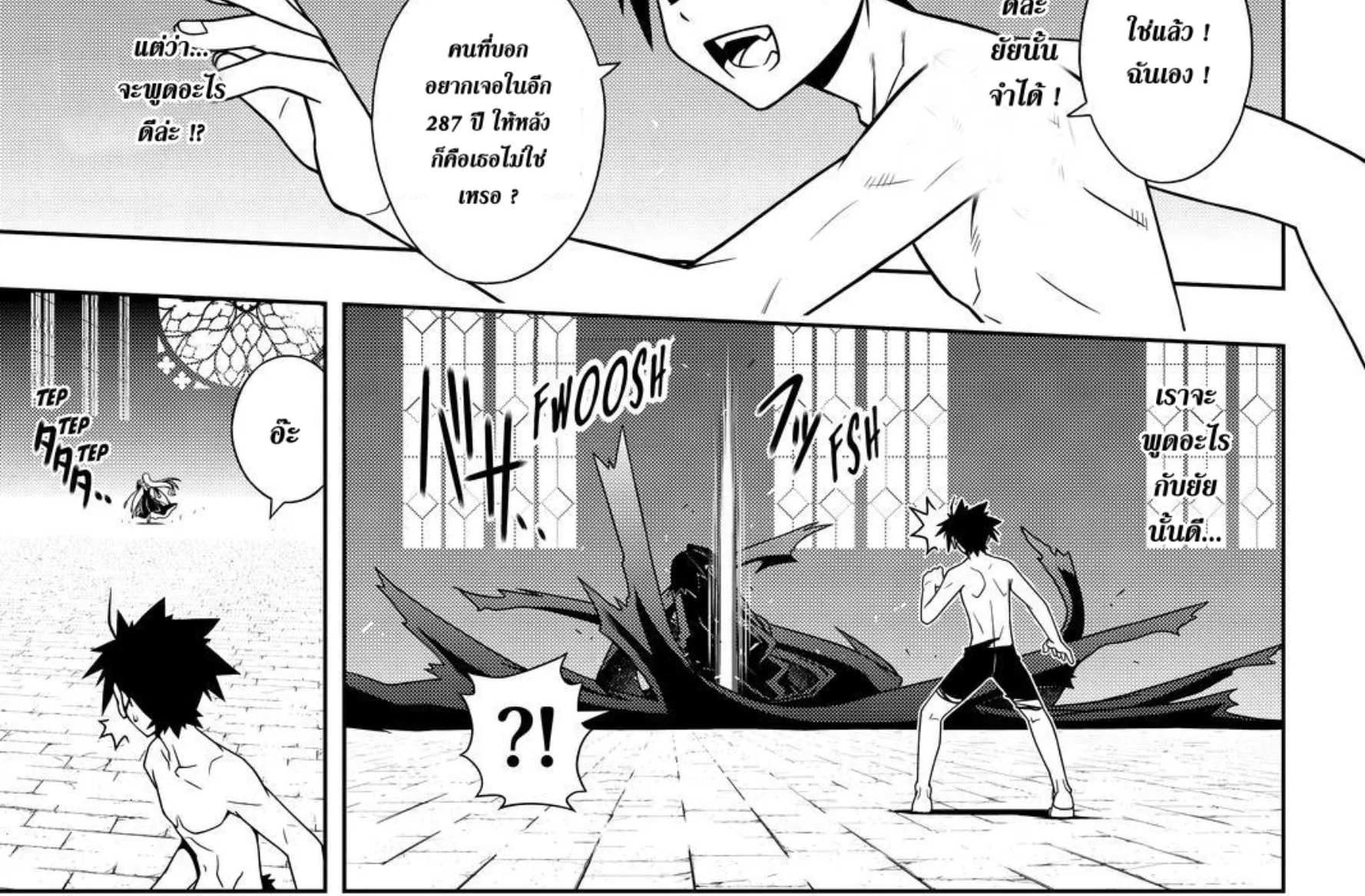 UQ Holder! - หน้า 21