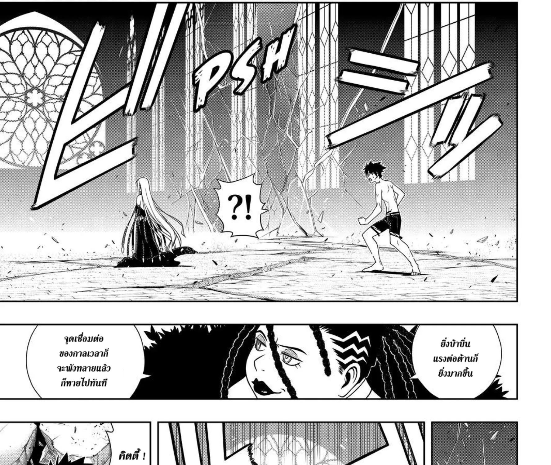 UQ Holder! - หน้า 24