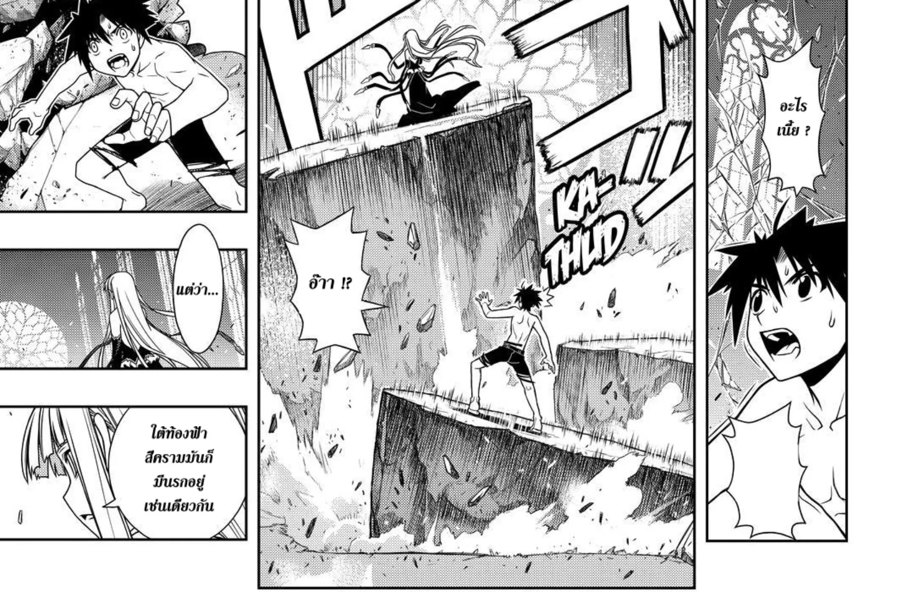 UQ Holder! - หน้า 25