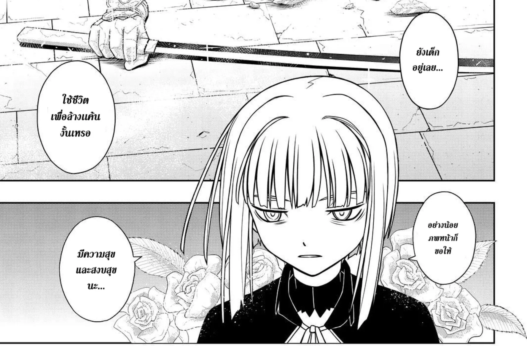 UQ Holder! - หน้า 9