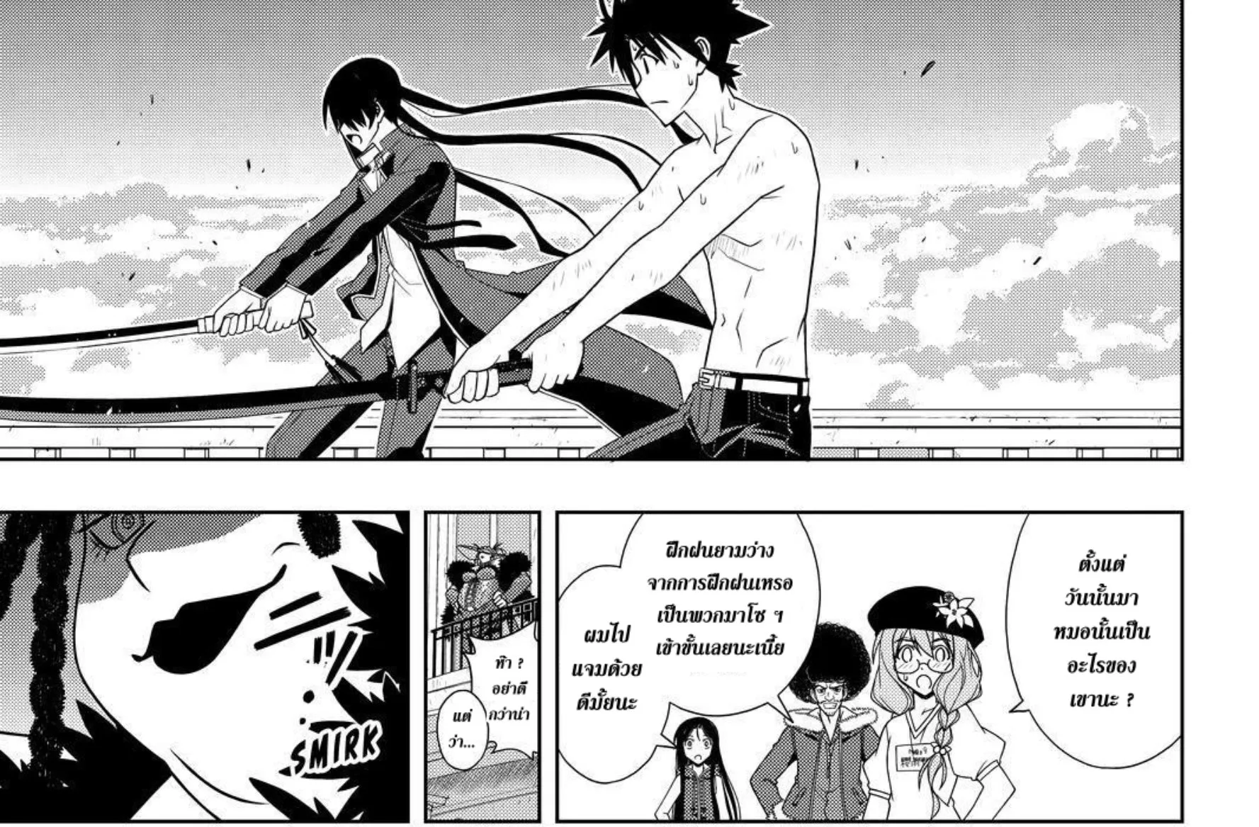 UQ Holder! - หน้า 29