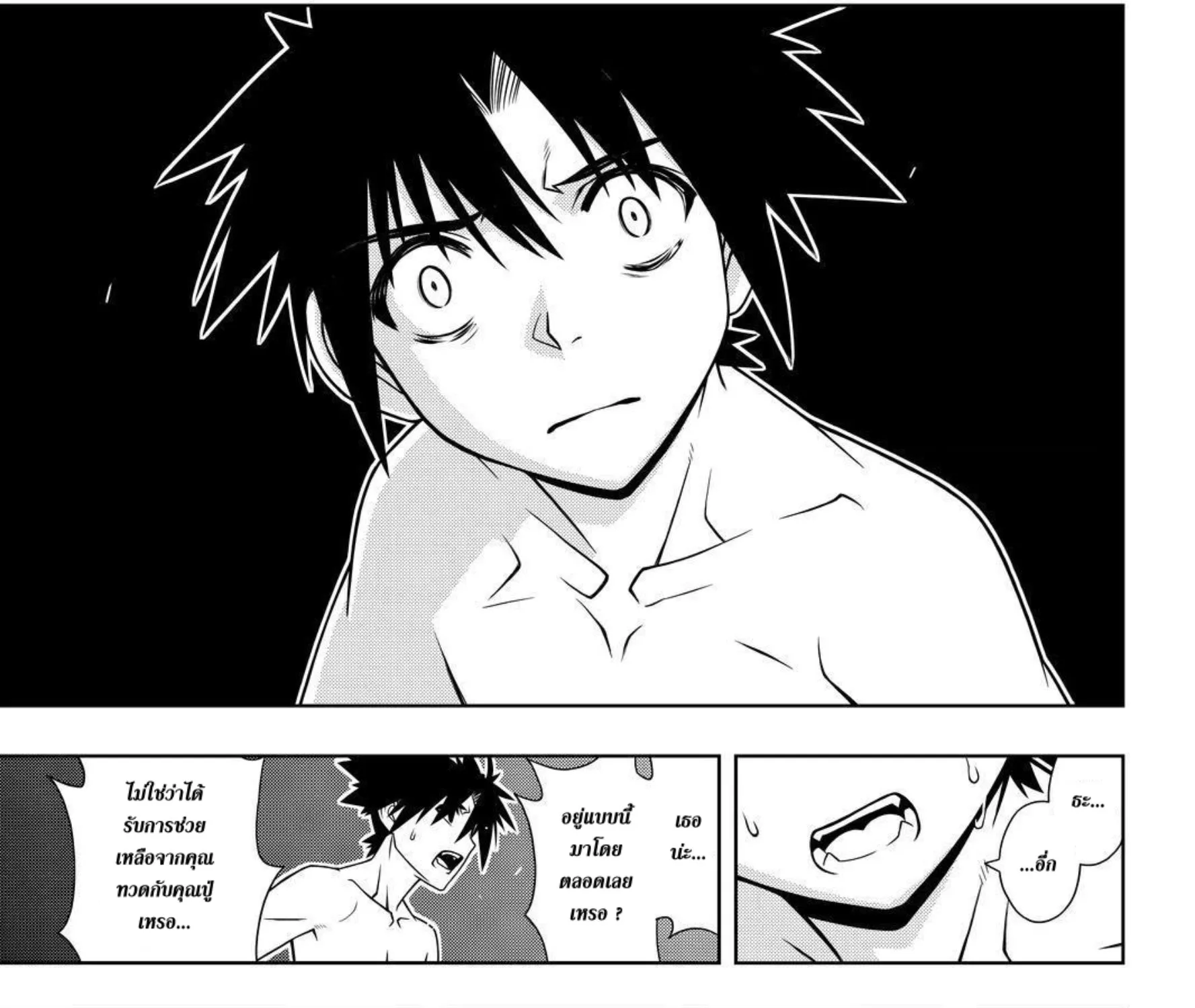 UQ Holder! - หน้า 4