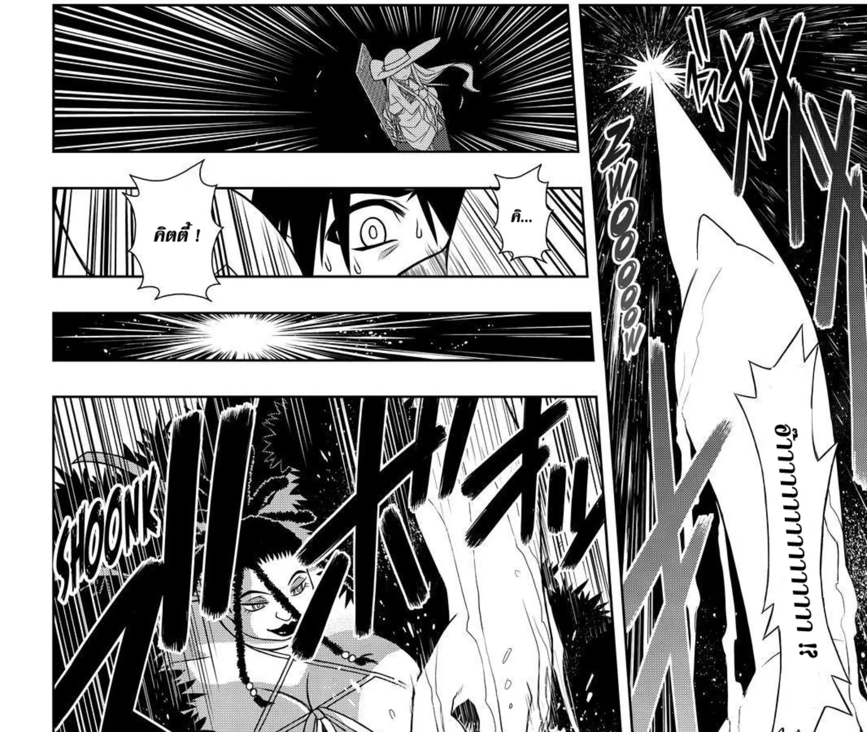 UQ Holder! - หน้า 6