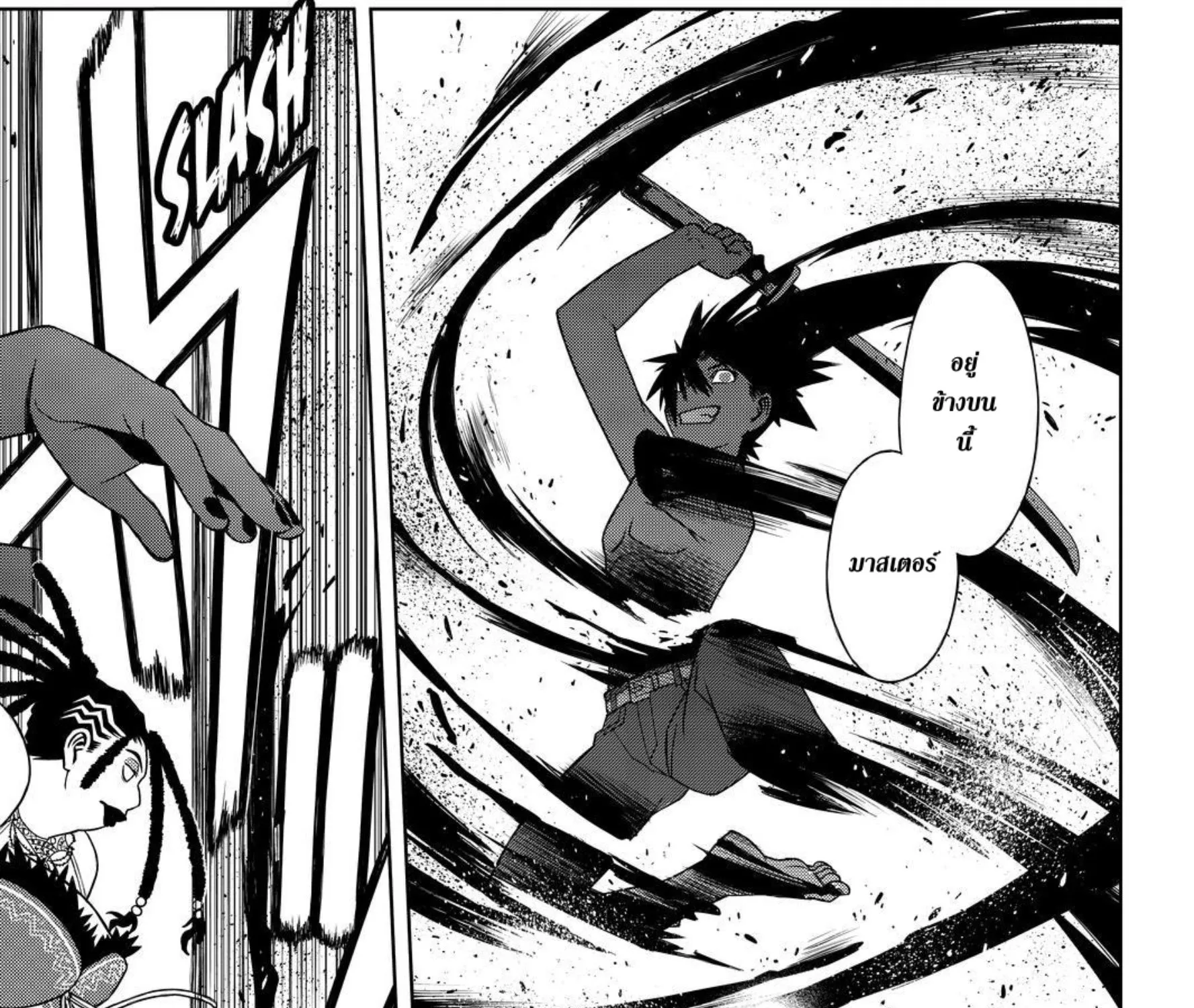 UQ Holder! - หน้า 12