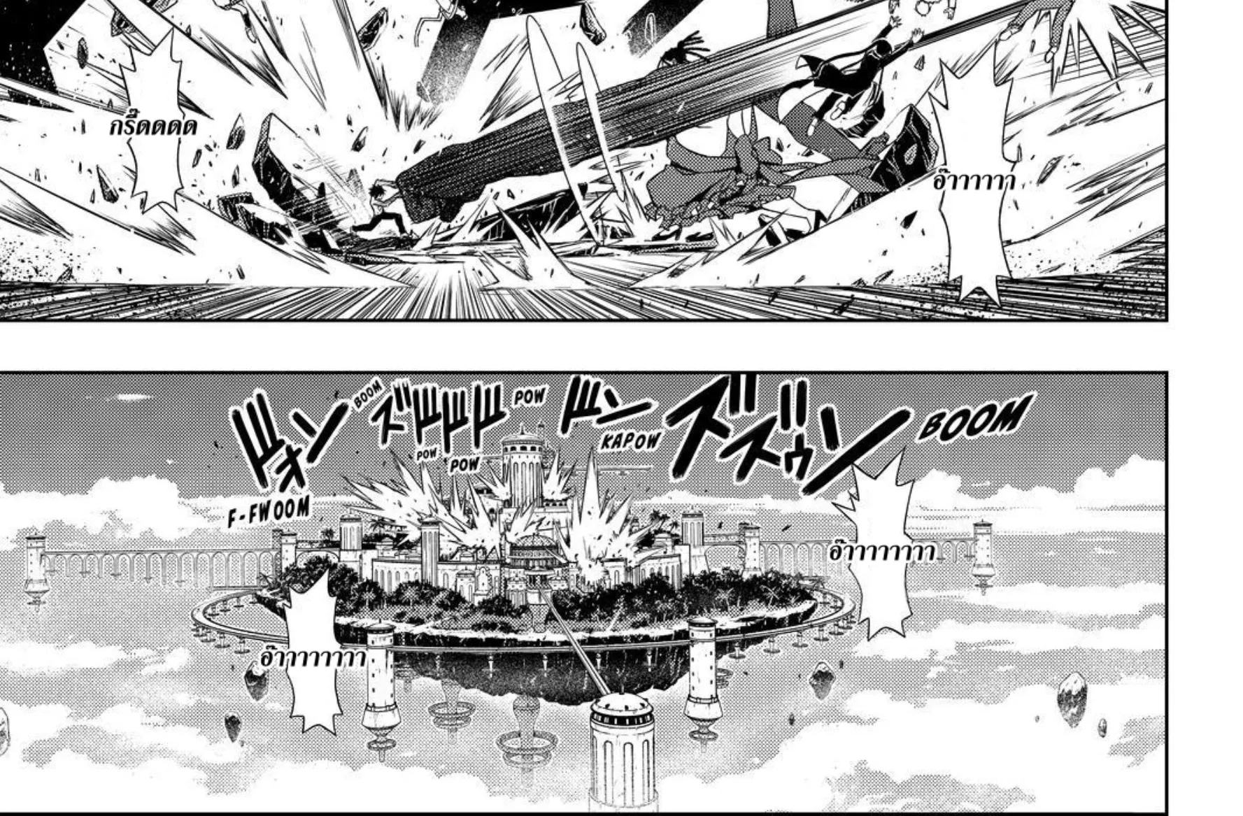 UQ Holder! - หน้า 17