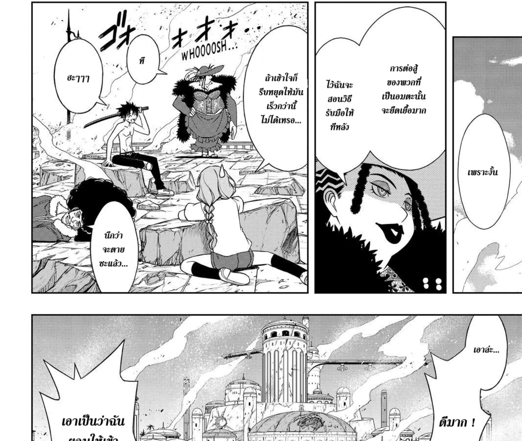 UQ Holder! - หน้า 18