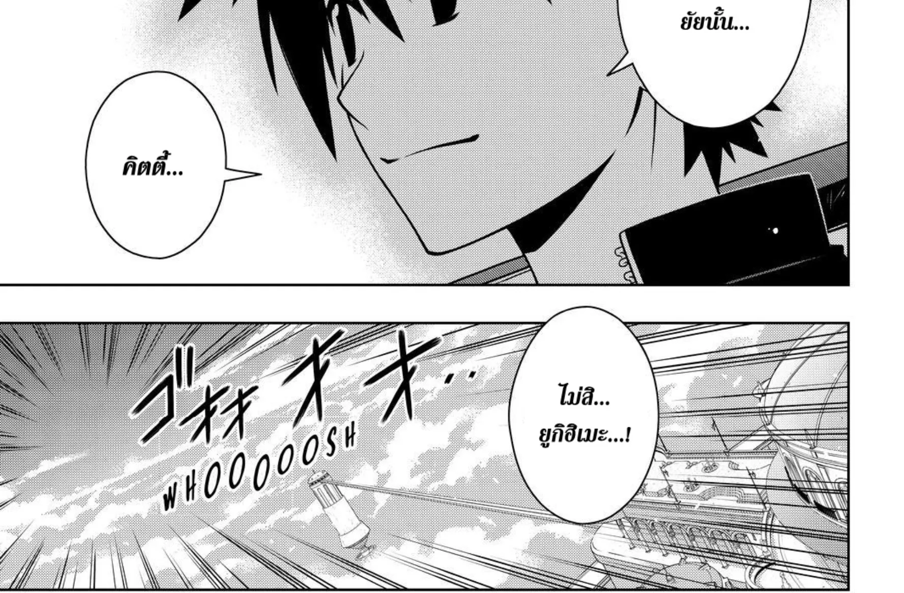 UQ Holder! - หน้า 25